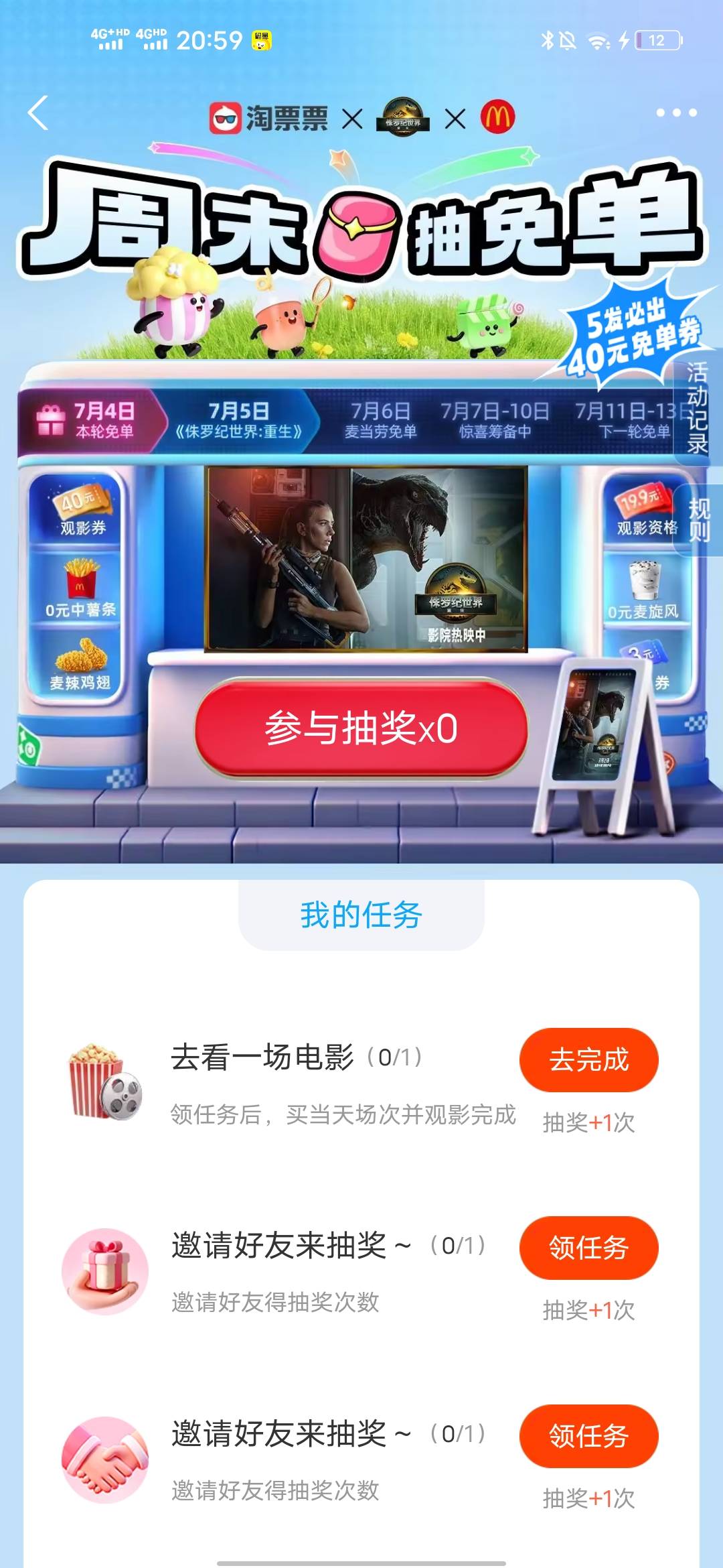 卖了56，是不是等他们看完电影还可以抽二次，会不会又中


48 / 作者:羊毛怪01 / 