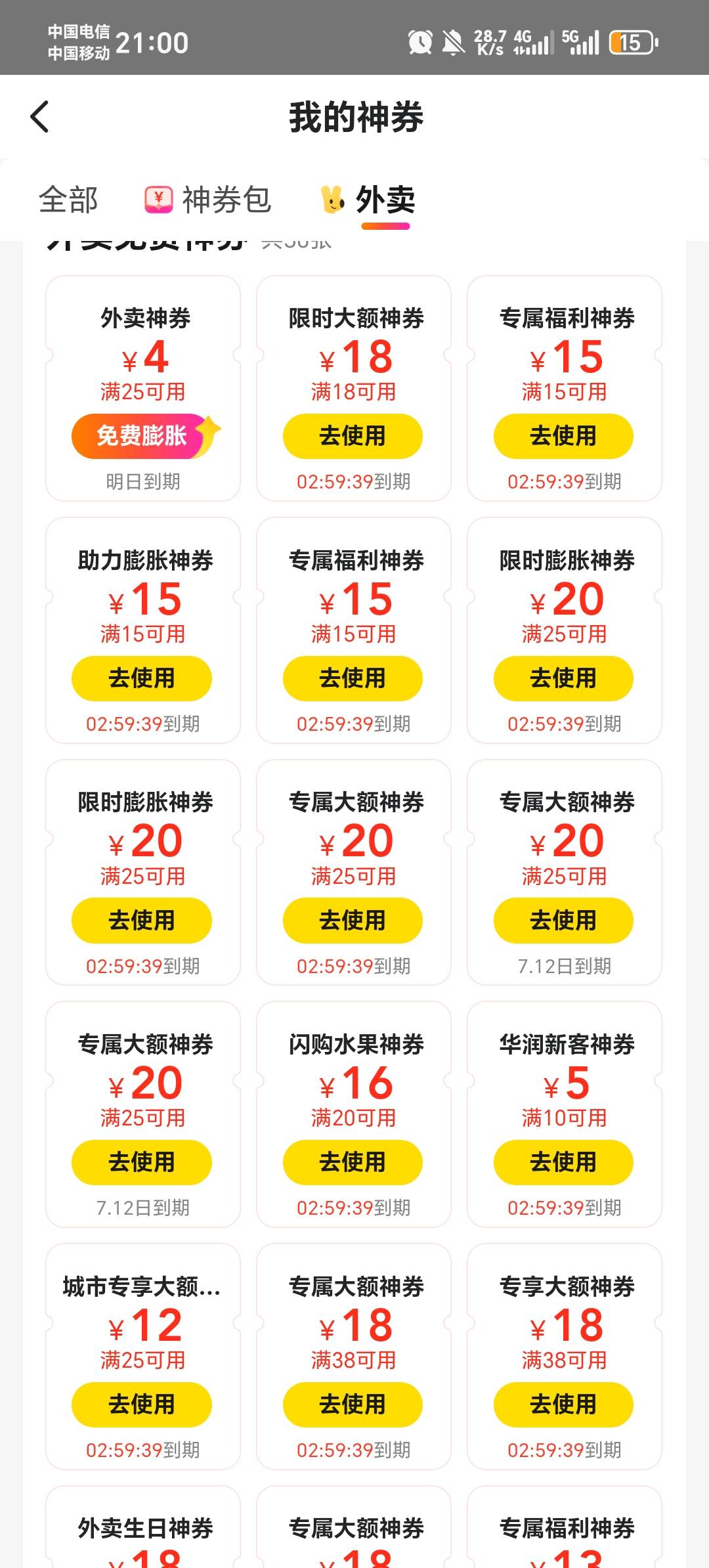 美团又能领了，一共领了5张25-20

95 / 作者:压缩2 / 