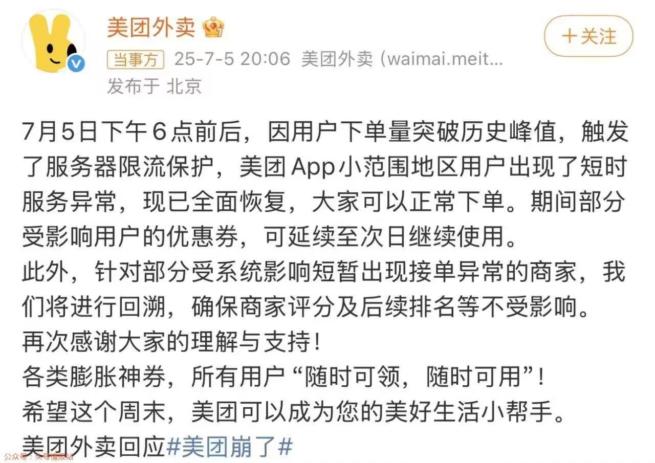 能超越小美的只有小美 恭喜在今天美团下单量突破历史峰值 我爱王兴爸爸 东子一条毛都43 / 作者:卡农从不缺人才 / 