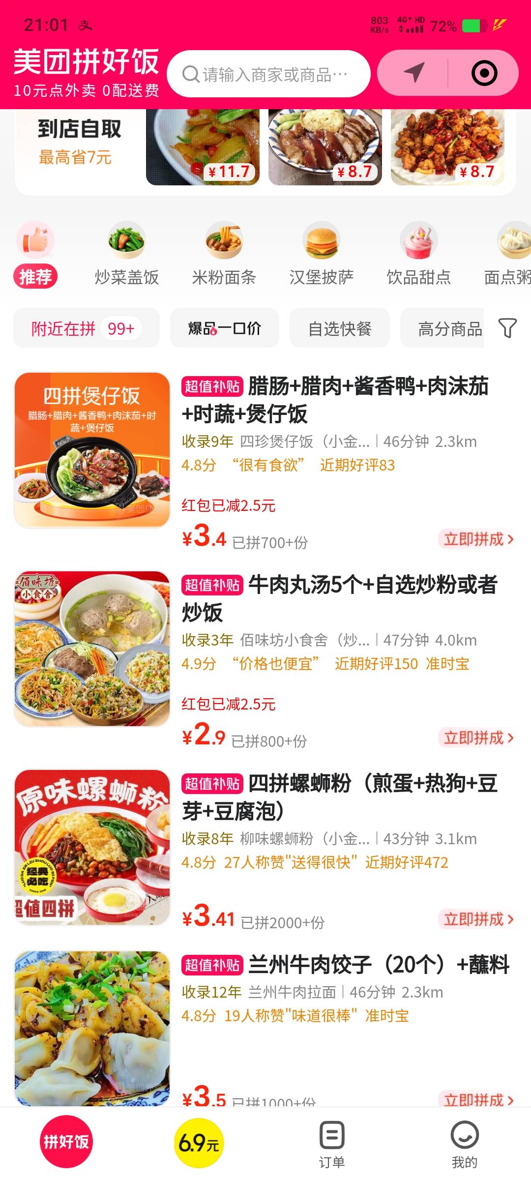 我靠！美团疯了？

31 / 作者:陌之杨 / 