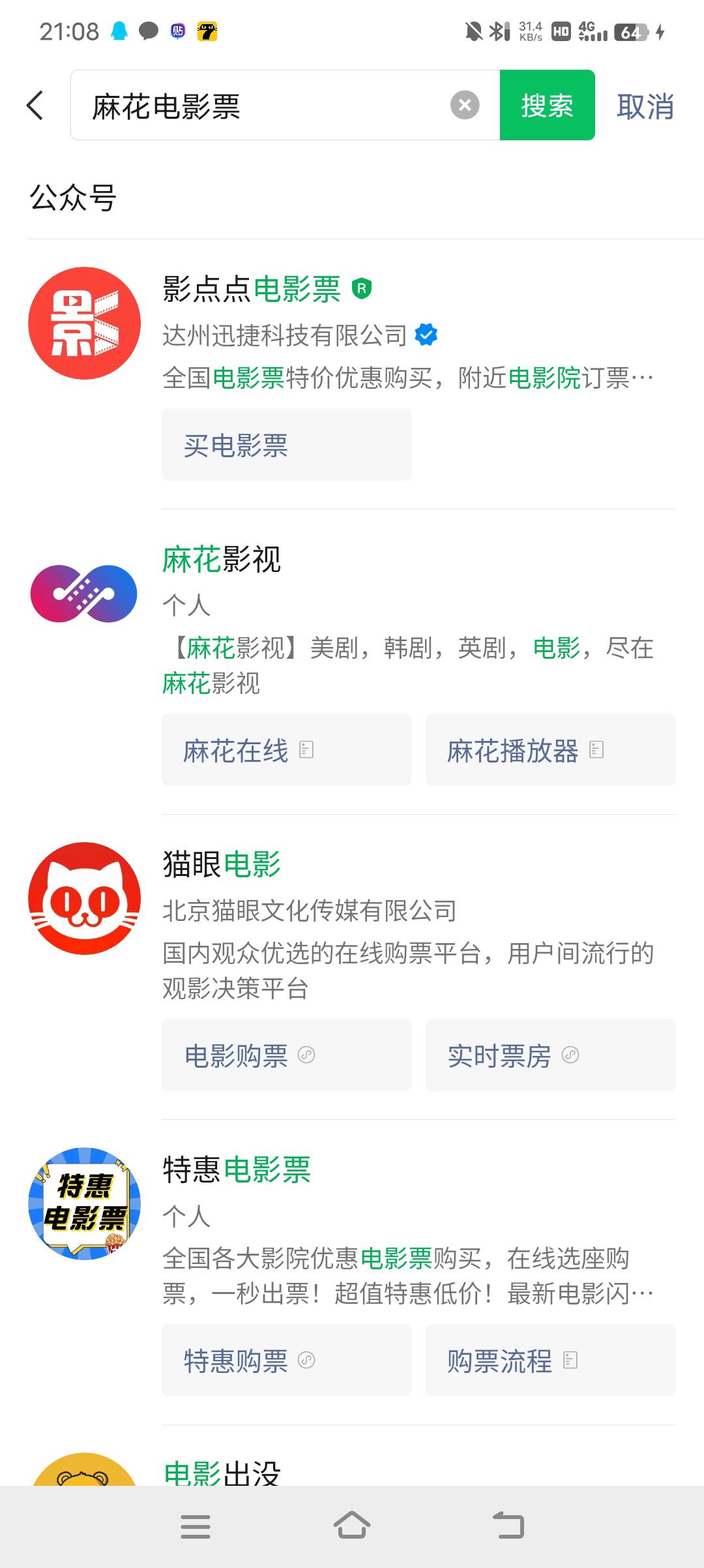 老哥们说的麻花是第二个吗？没看到卖票入口啊

15 / 作者:卡农高育良 / 