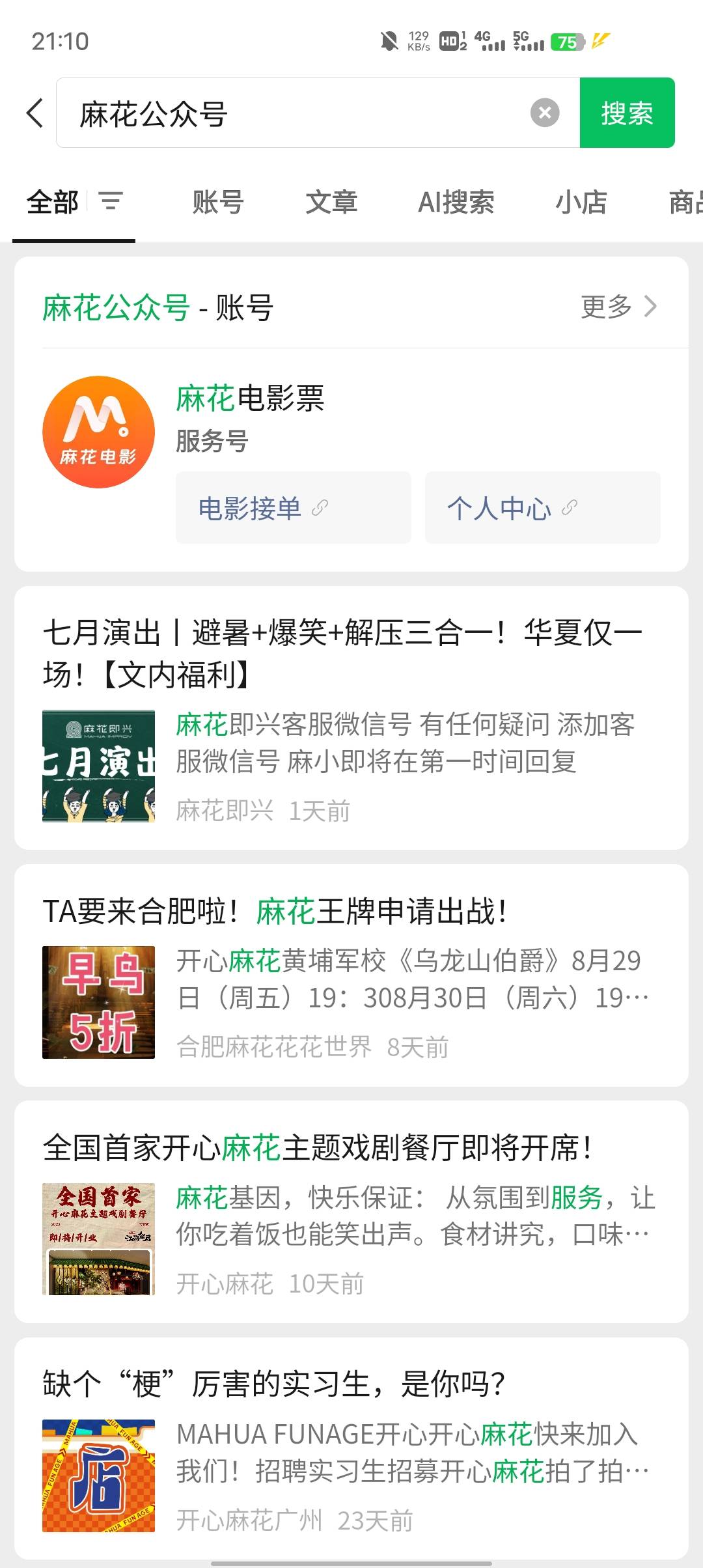 老哥们说的麻花是第二个吗？没看到卖票入口啊

77 / 作者:GK陈 / 