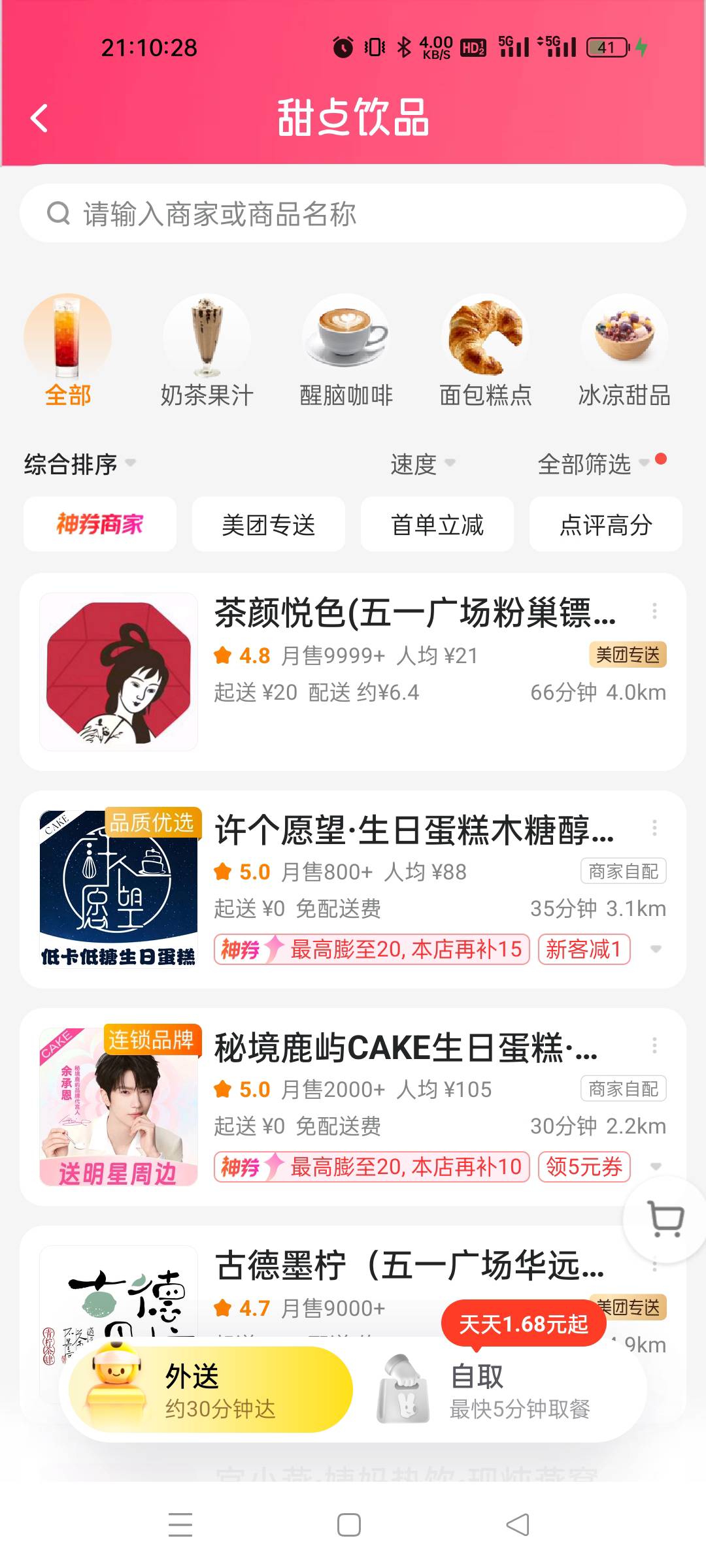 长沙奶茶店全打烊了，出了肾么事情

5 / 作者:小虾米911 / 