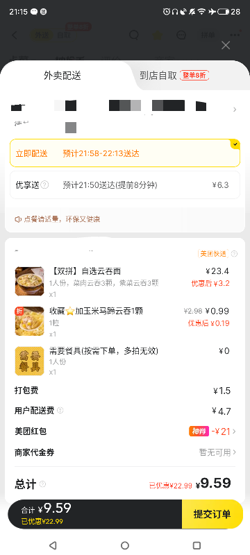 天啊，老哥们，美团怎么预定？？？怎么选不了时间？？？怎么可以可以预定后几天的啊。100 / 作者:门西克 / 