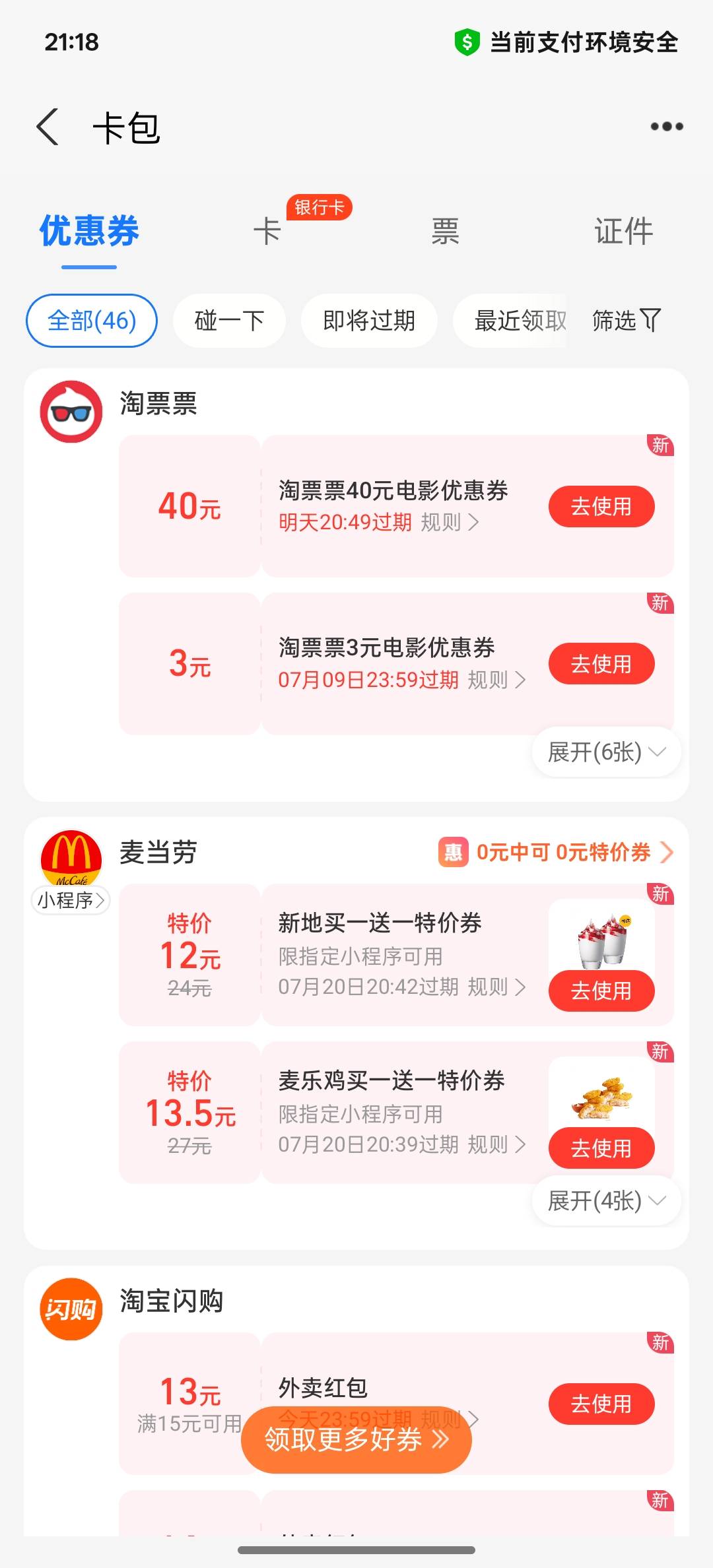 老哥们这个怎么用呢？怎么出

28 / 作者:vxA13693462633 / 