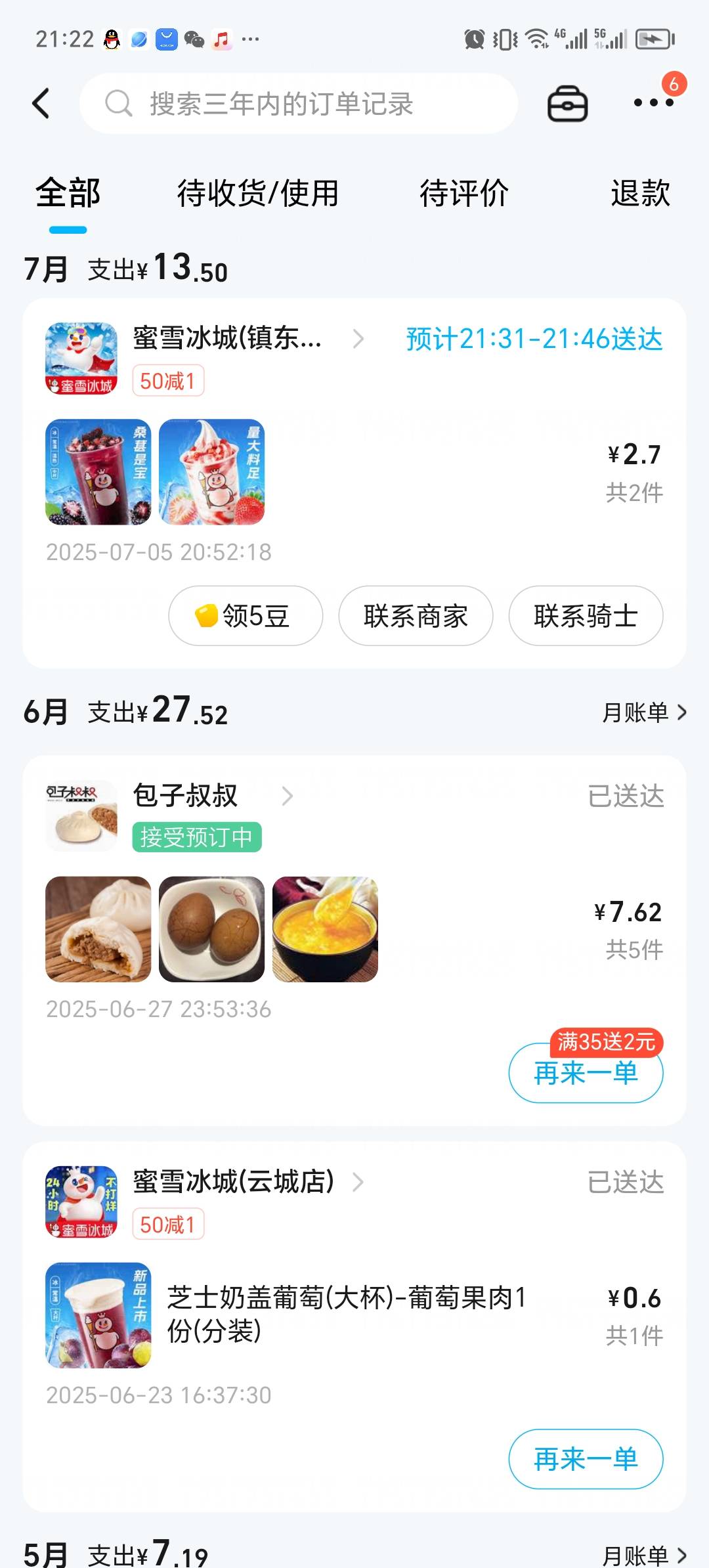 先喝为敬

42 / 作者:_晚风轻拂\