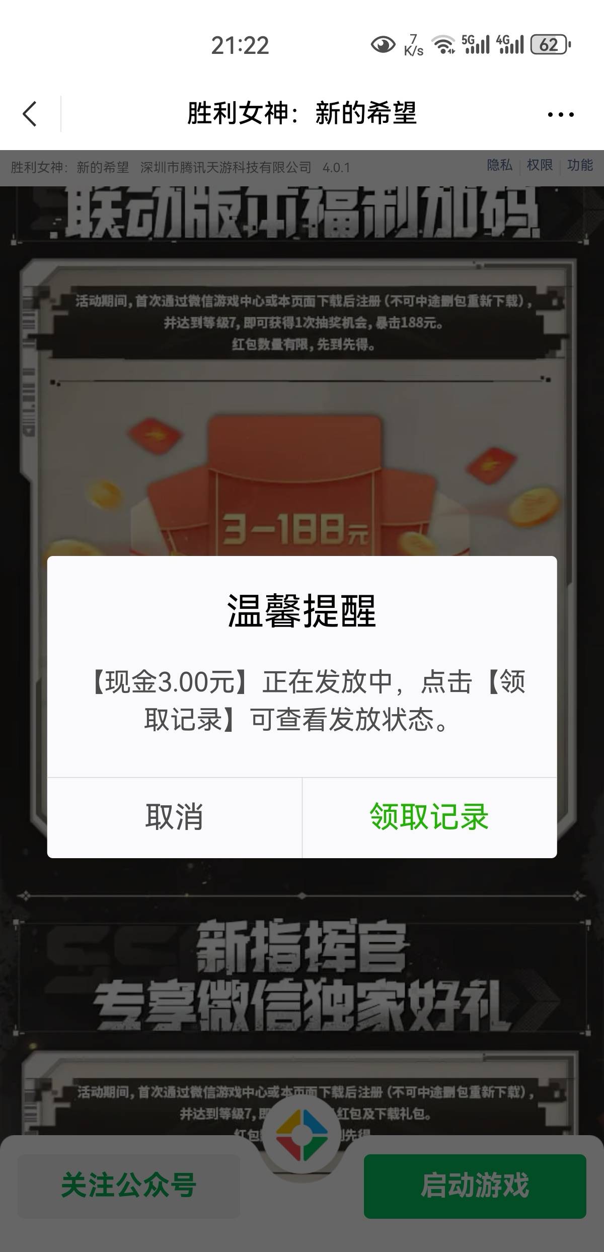 胜利女神还有好多包

83 / 作者:凤鸣 / 