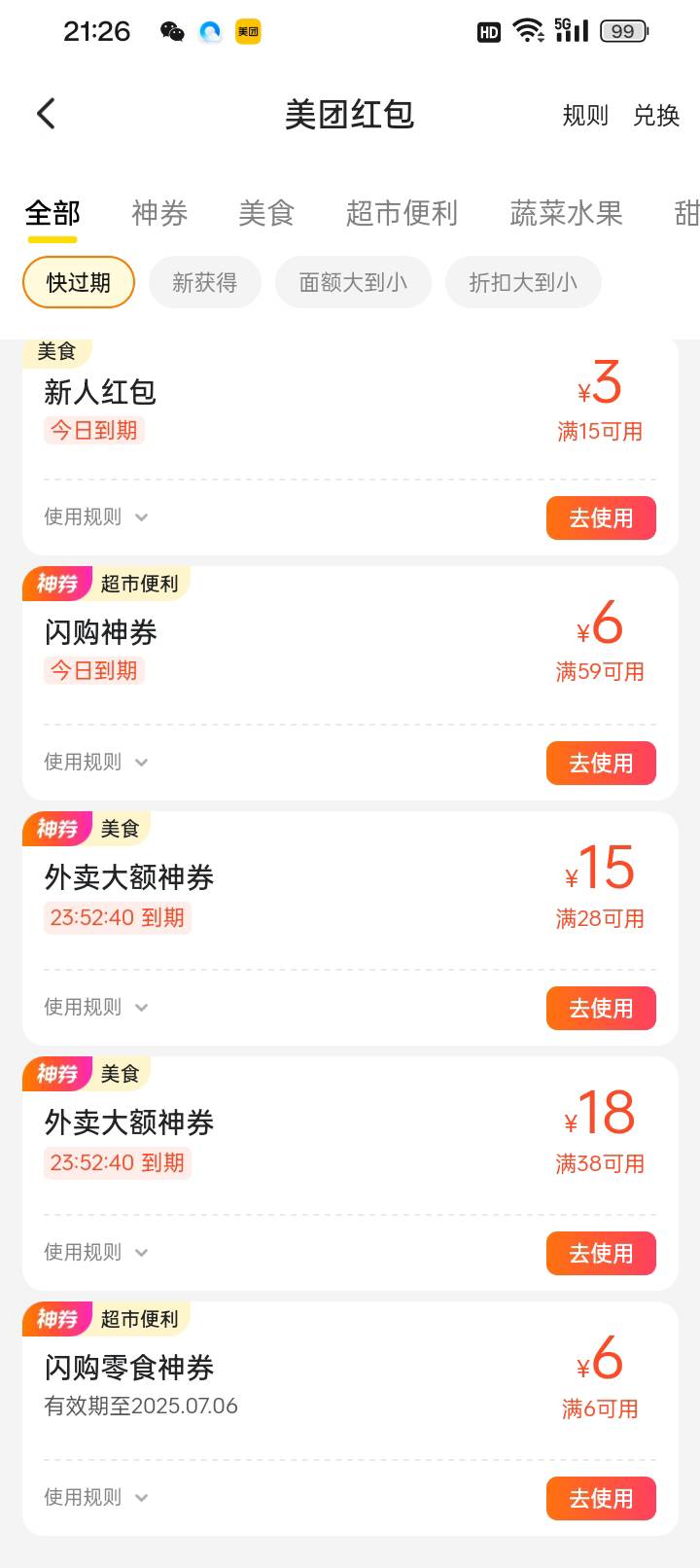 刚睡醒，你们的优惠券怎么来的呀，
41 / 作者:买辣椒也用券 / 