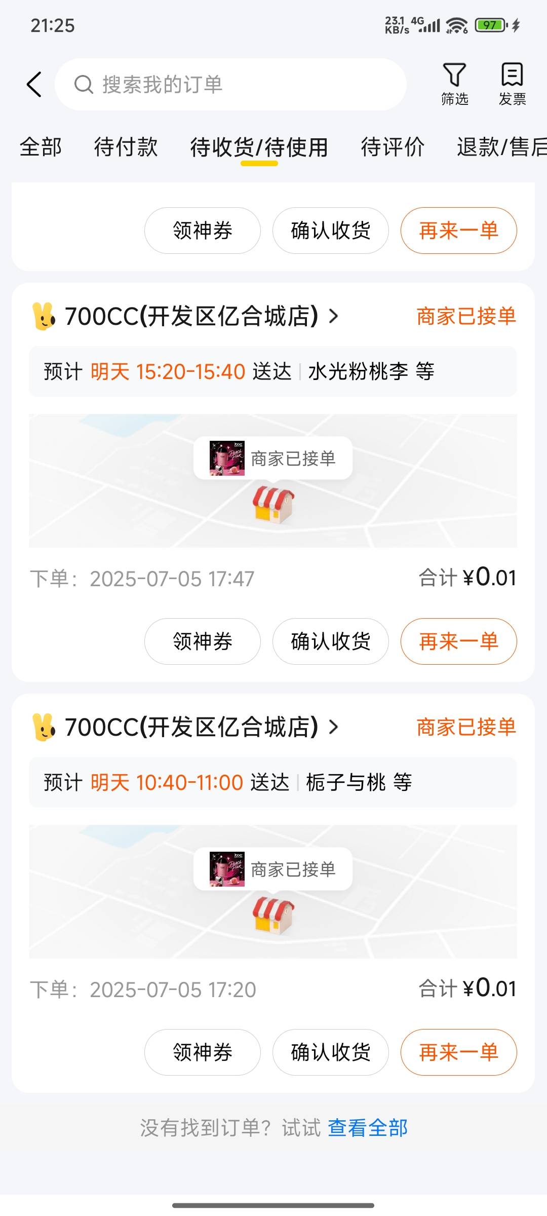 我看你们有说退款了的，md我的不会被退吧


90 / 作者:如果我是梁山伯 / 