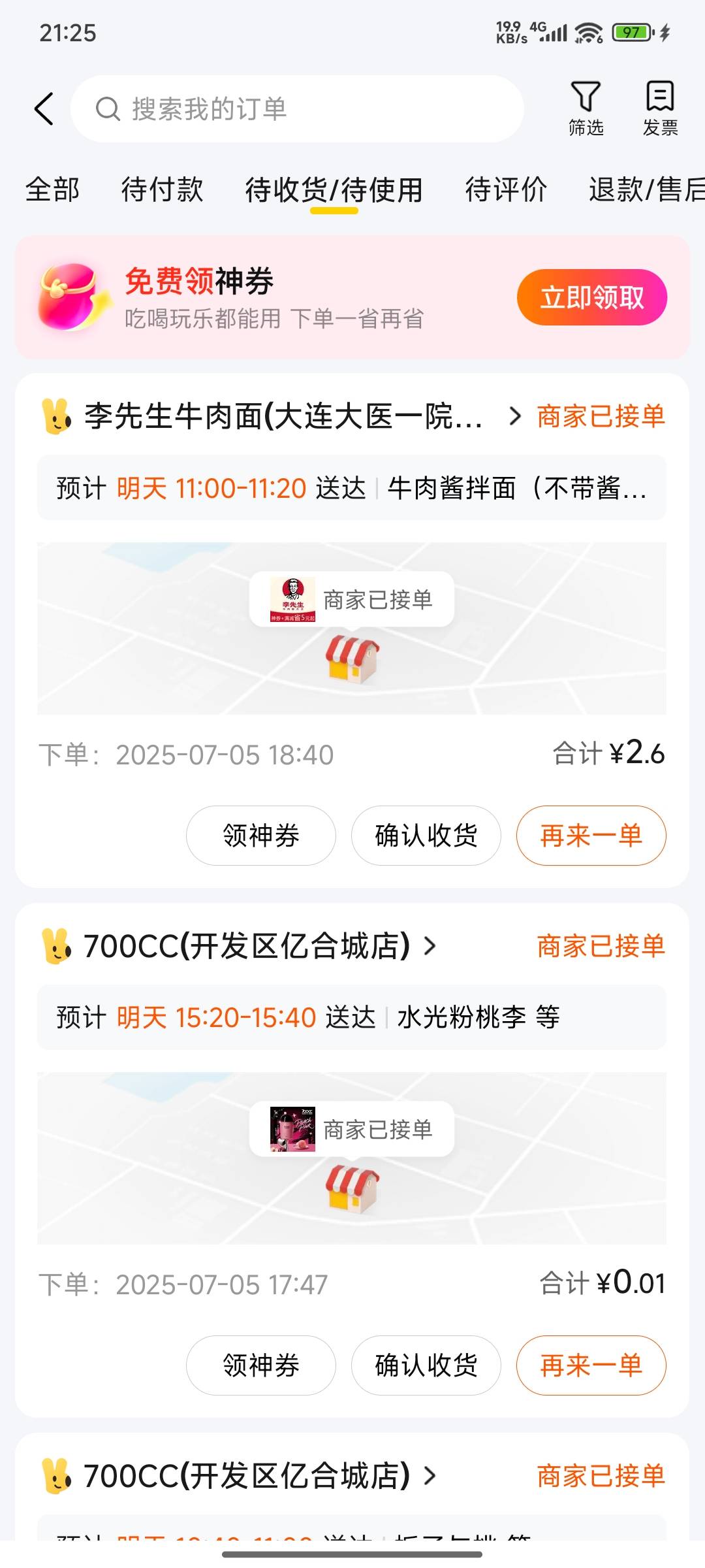我看你们有说退款了的，md我的不会被退吧


25 / 作者:如果我是梁山伯 / 