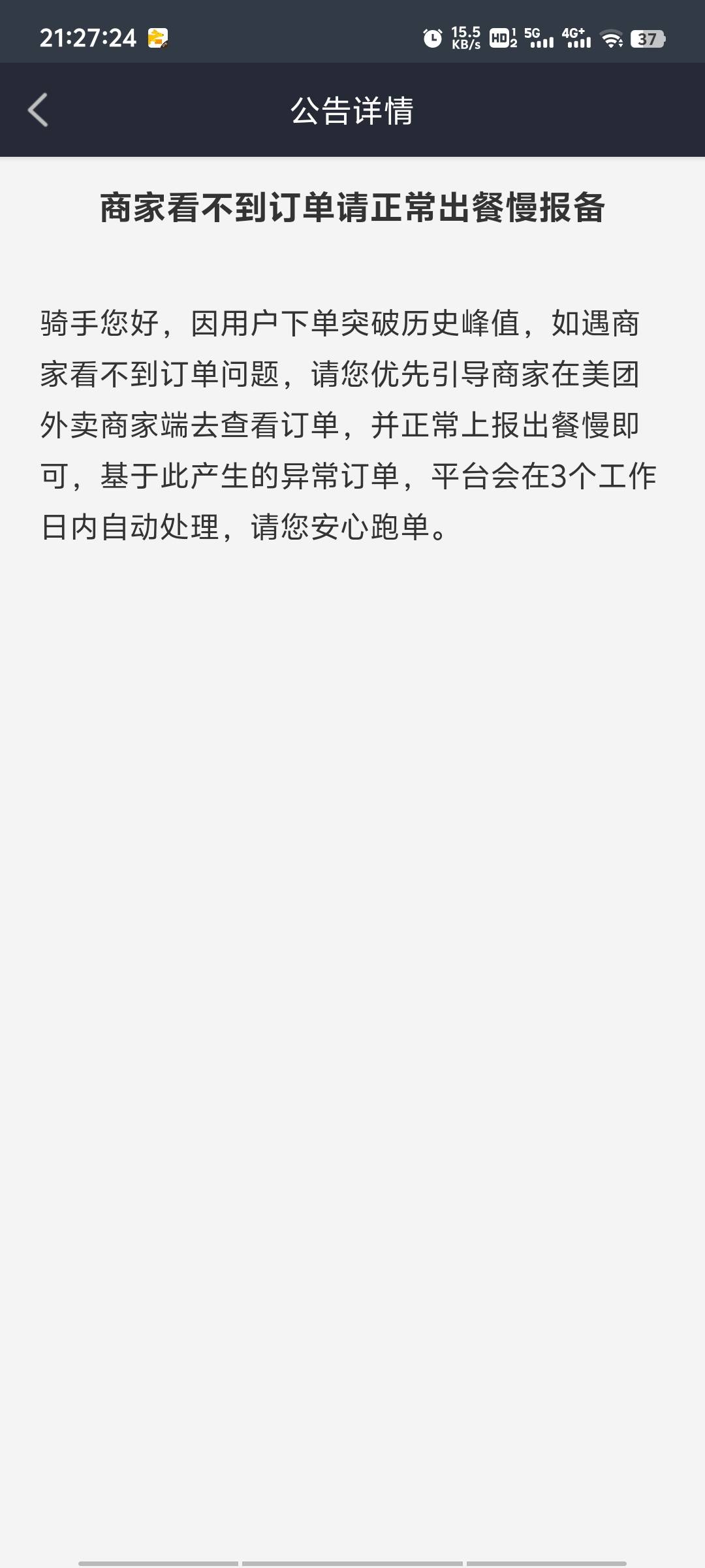 错失大毛，没去跑众包

34 / 作者:梦里啥都有啊 / 