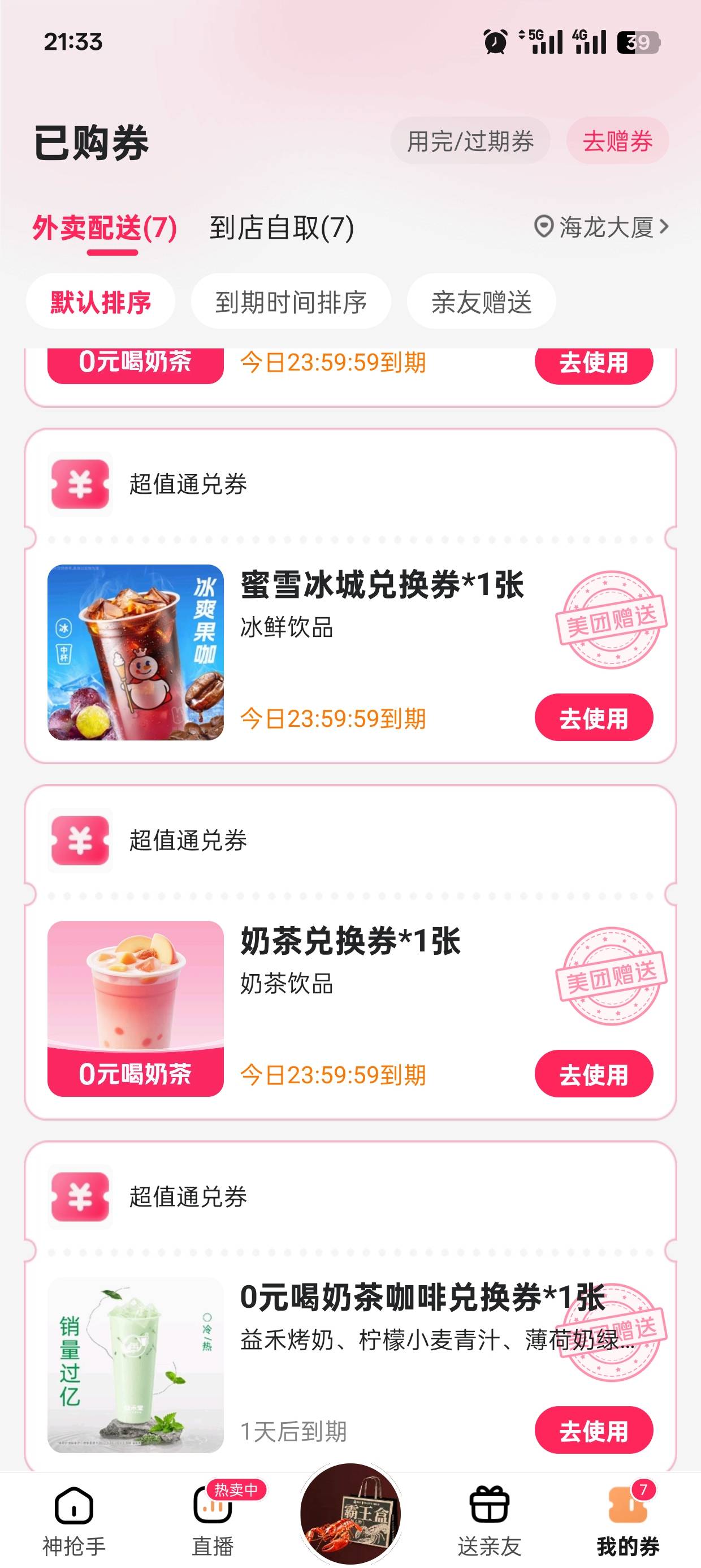 这么多劵


48 / 作者:清余 / 