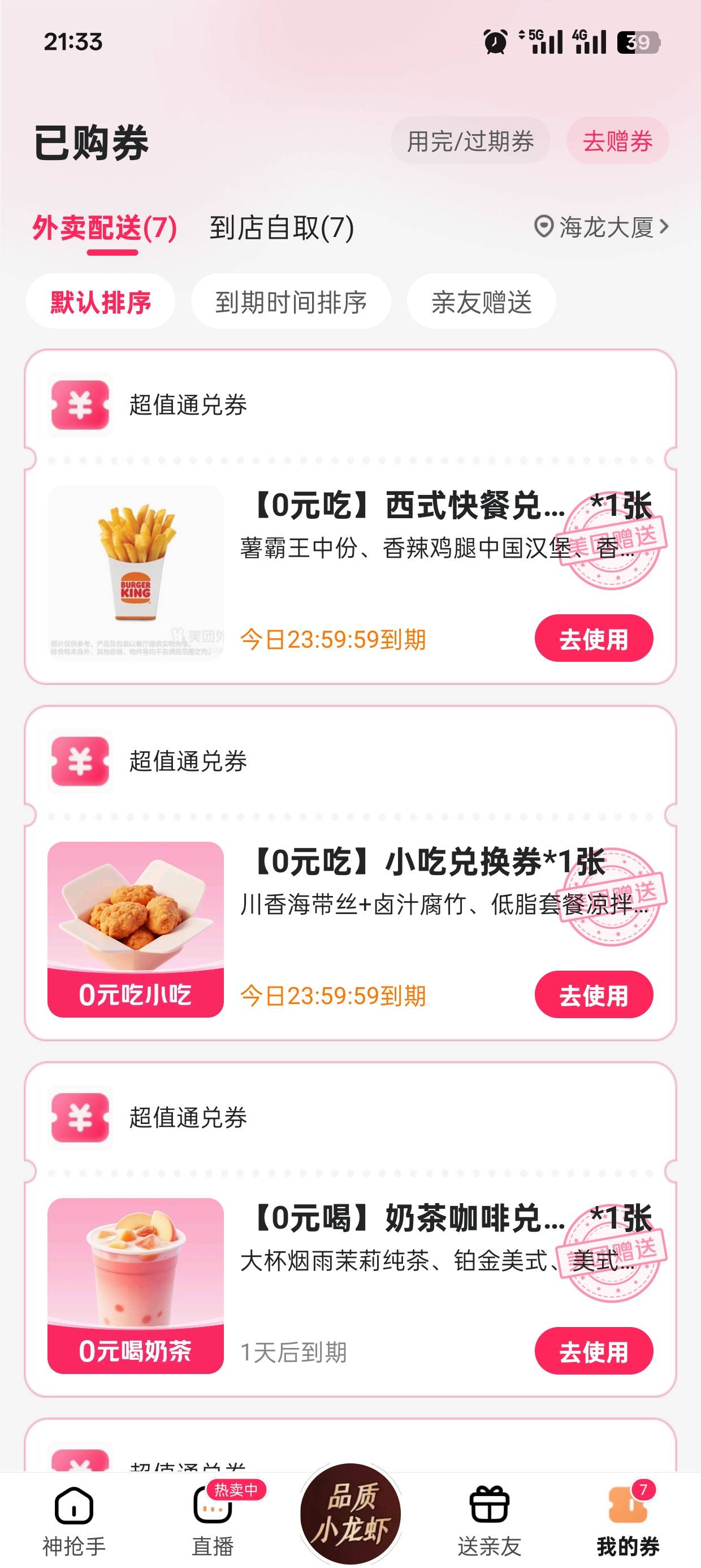 这么多劵


76 / 作者:清余 / 