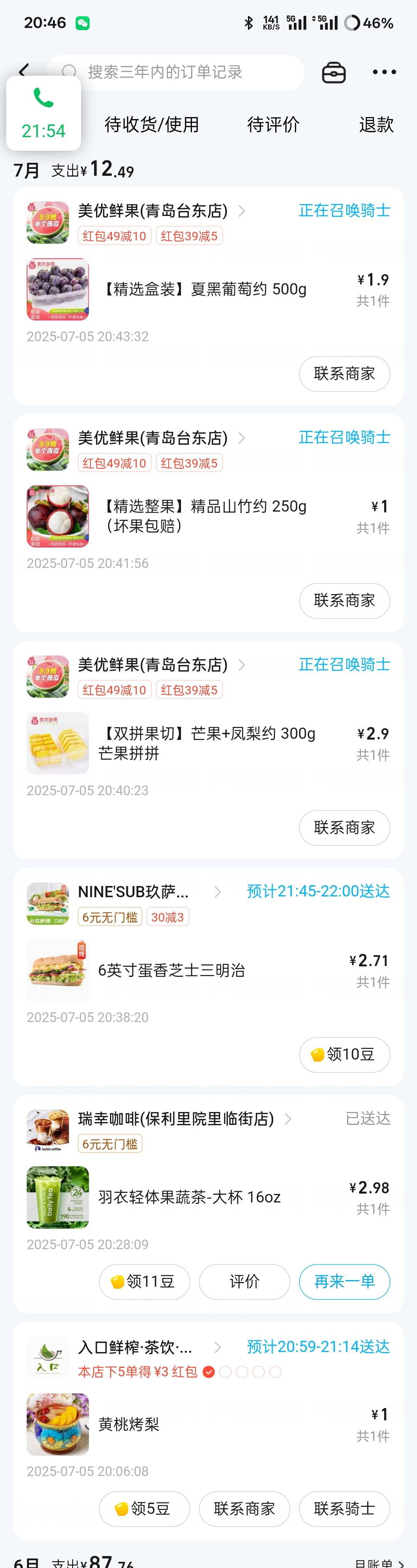 关于一个小时没骑手接单，自己来取餐这件事



61 / 作者:时间就是就睡觉 / 