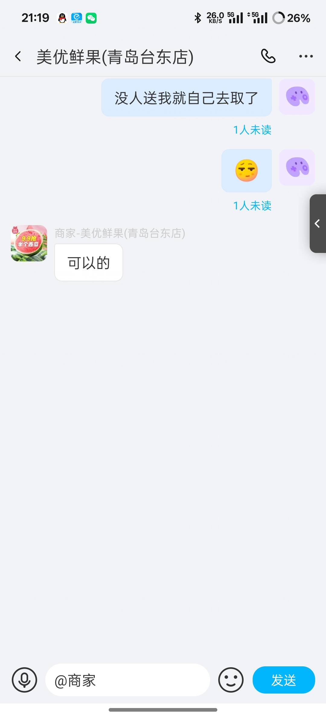 关于一个小时没骑手接单，自己来取餐这件事



10 / 作者:时间就是就睡觉 / 