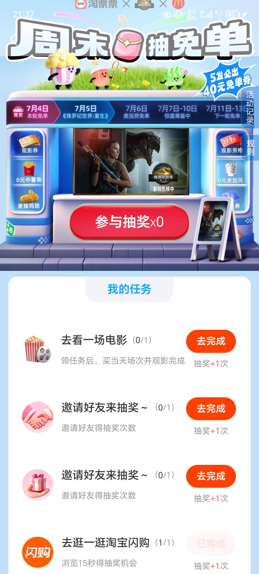 淘票票羡慕你们多号的

87 / 作者:无聊的鱼 / 