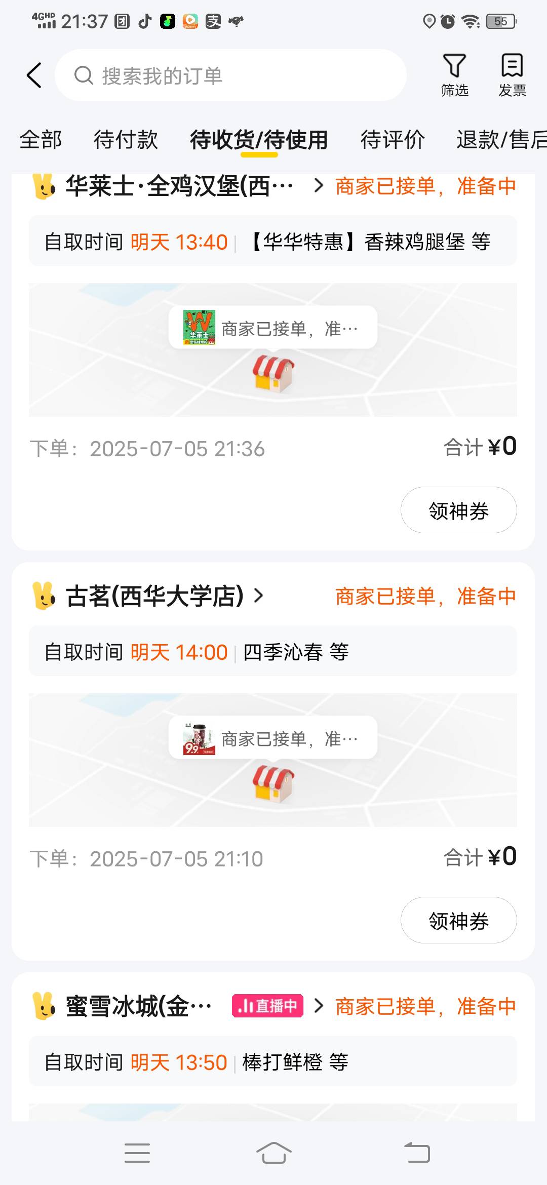 根本吃不完喝不完

79 / 作者:难难难难难啊 / 