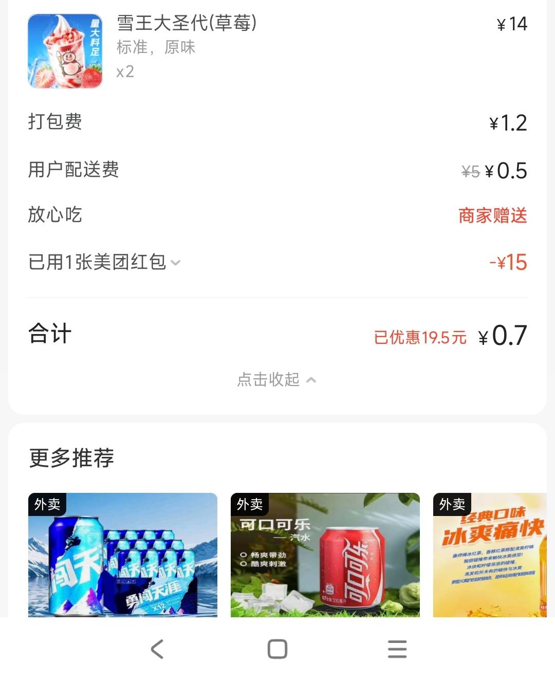 不过了这是？

94 / 作者:小汤圆. / 