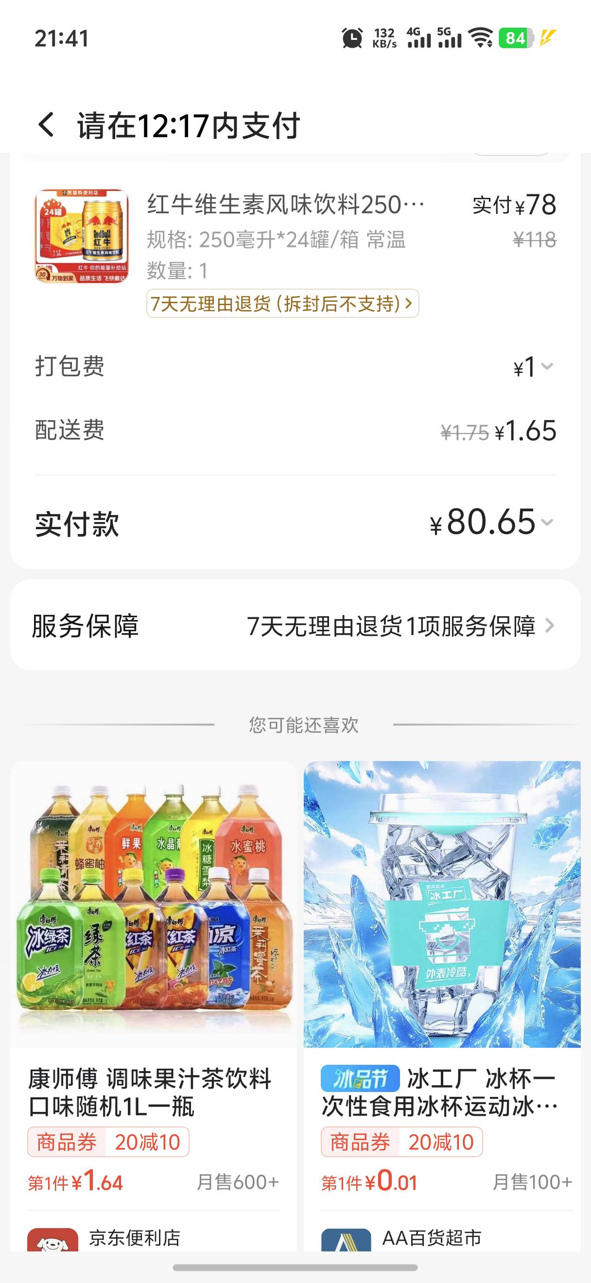 还可以吧

95 / 作者:積善堂 / 