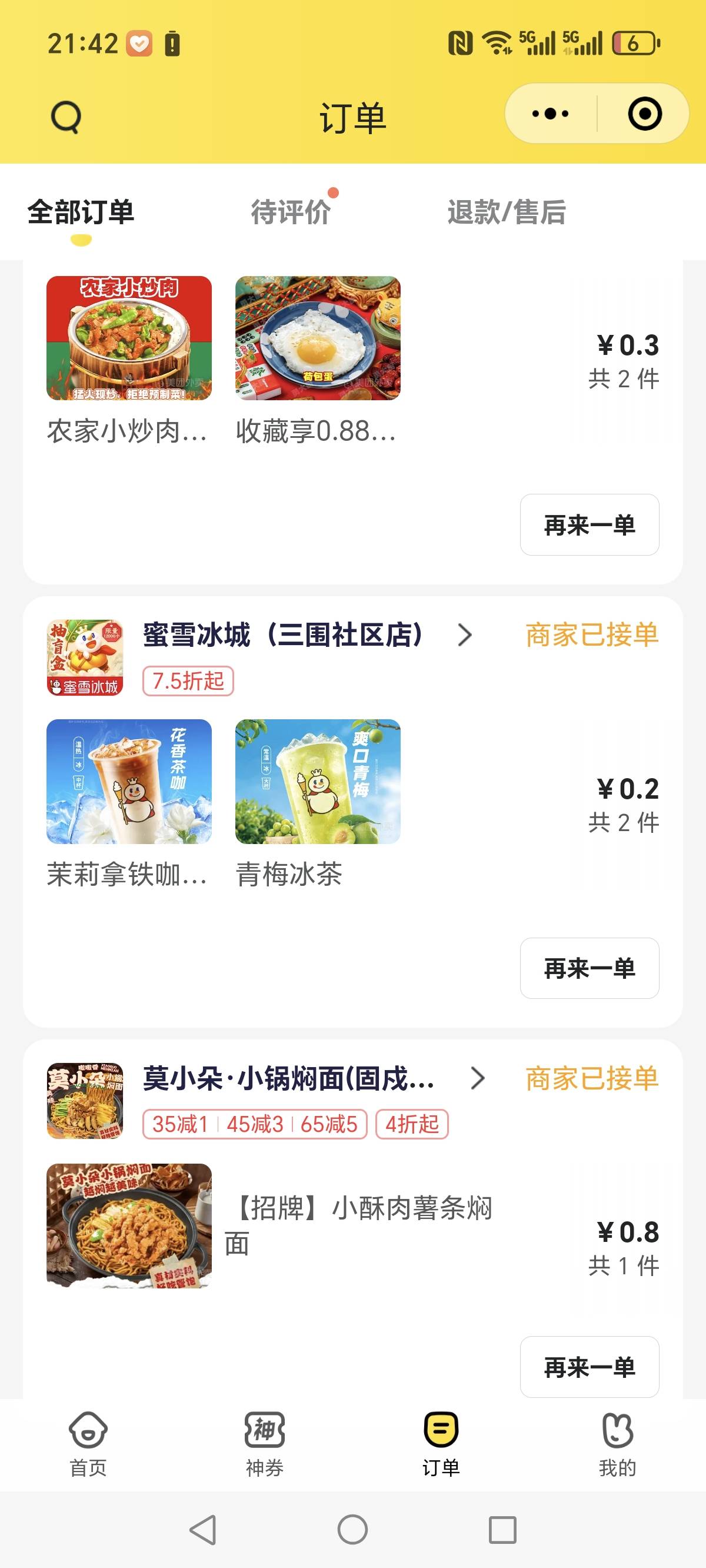 我爱你，你爱我，大家一起甜蜜蜜。


15 / 作者:yan1 / 