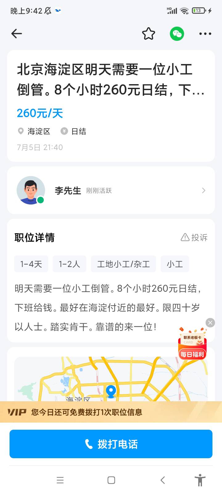 还得是大城市啊，导管还有钱拿

88 / 作者:踏踏米 / 