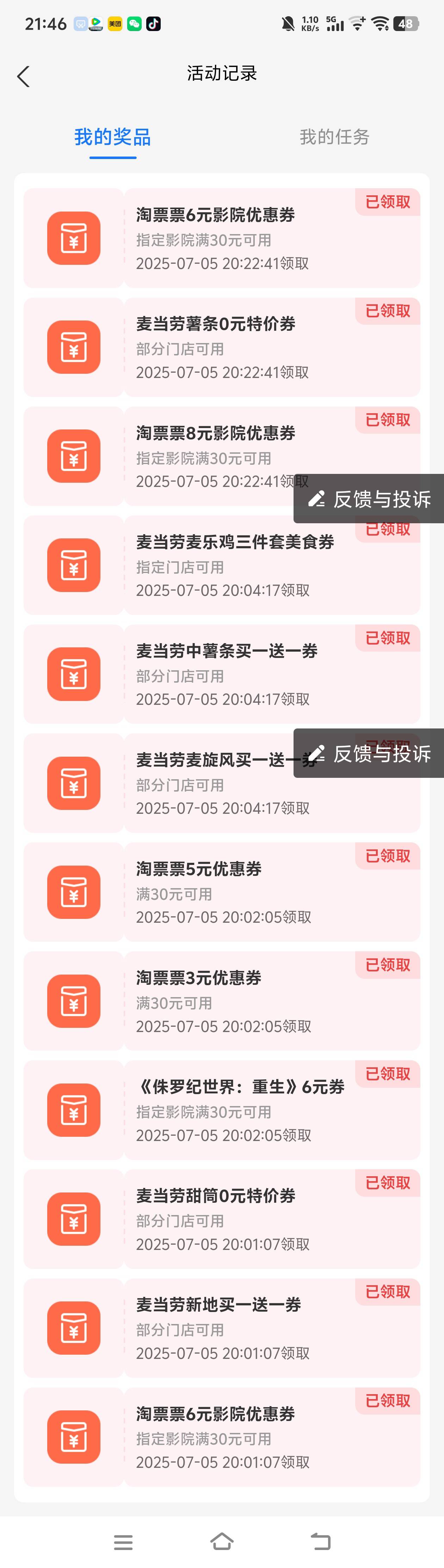 看老哥们淘票票发财

37 / 作者:藏品稍微烫手 / 