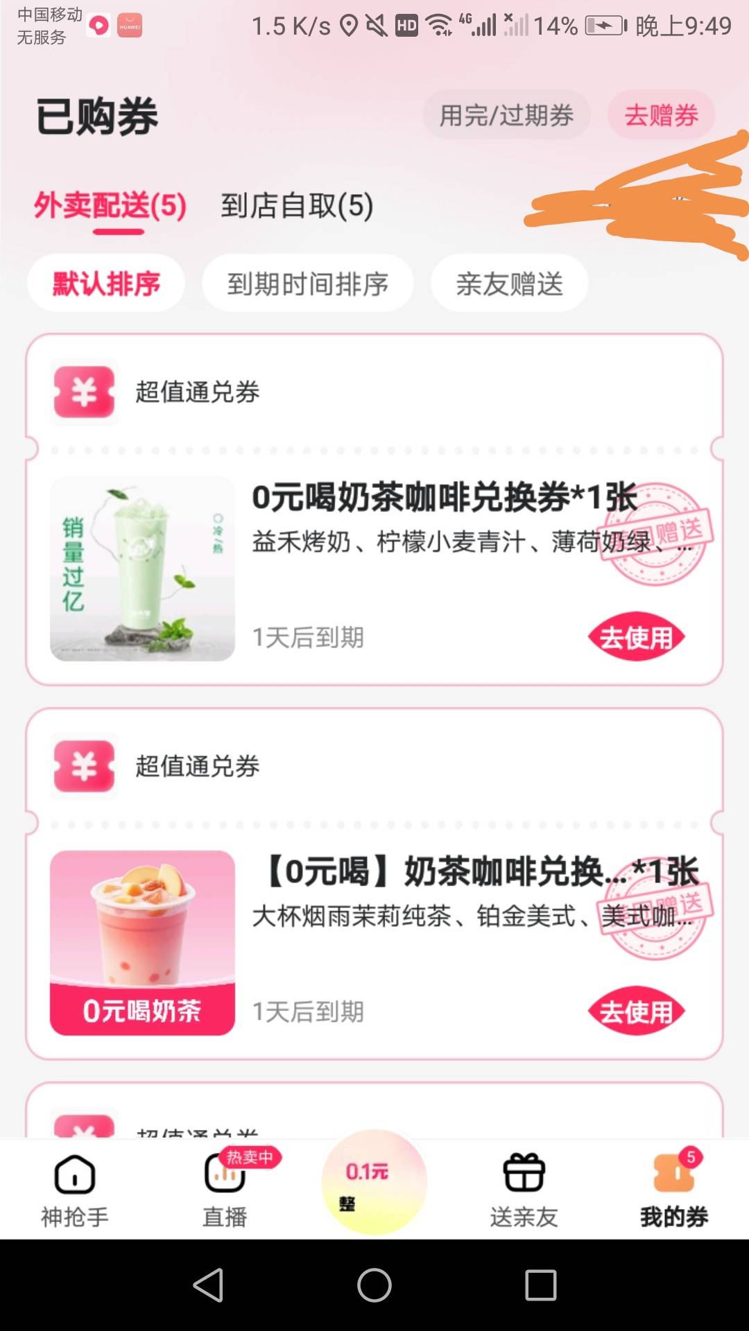 想着拼好饭自取点确认，让卖家早点收到钱，结果又送了5张

51 / 作者:六六师父父 / 