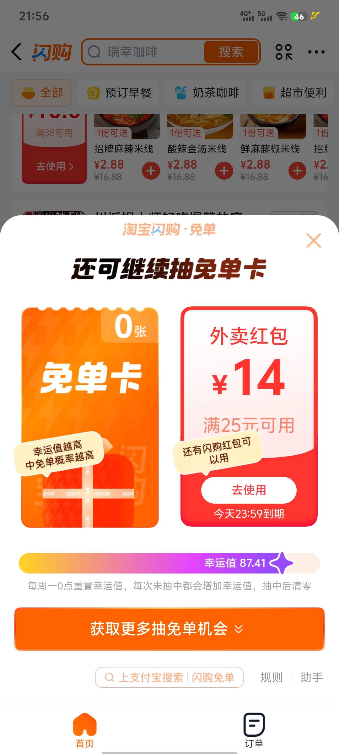 这玩意儿真有人中吗 天天点也没见免一次的

91 / 作者:最爱的鲲鲲 / 