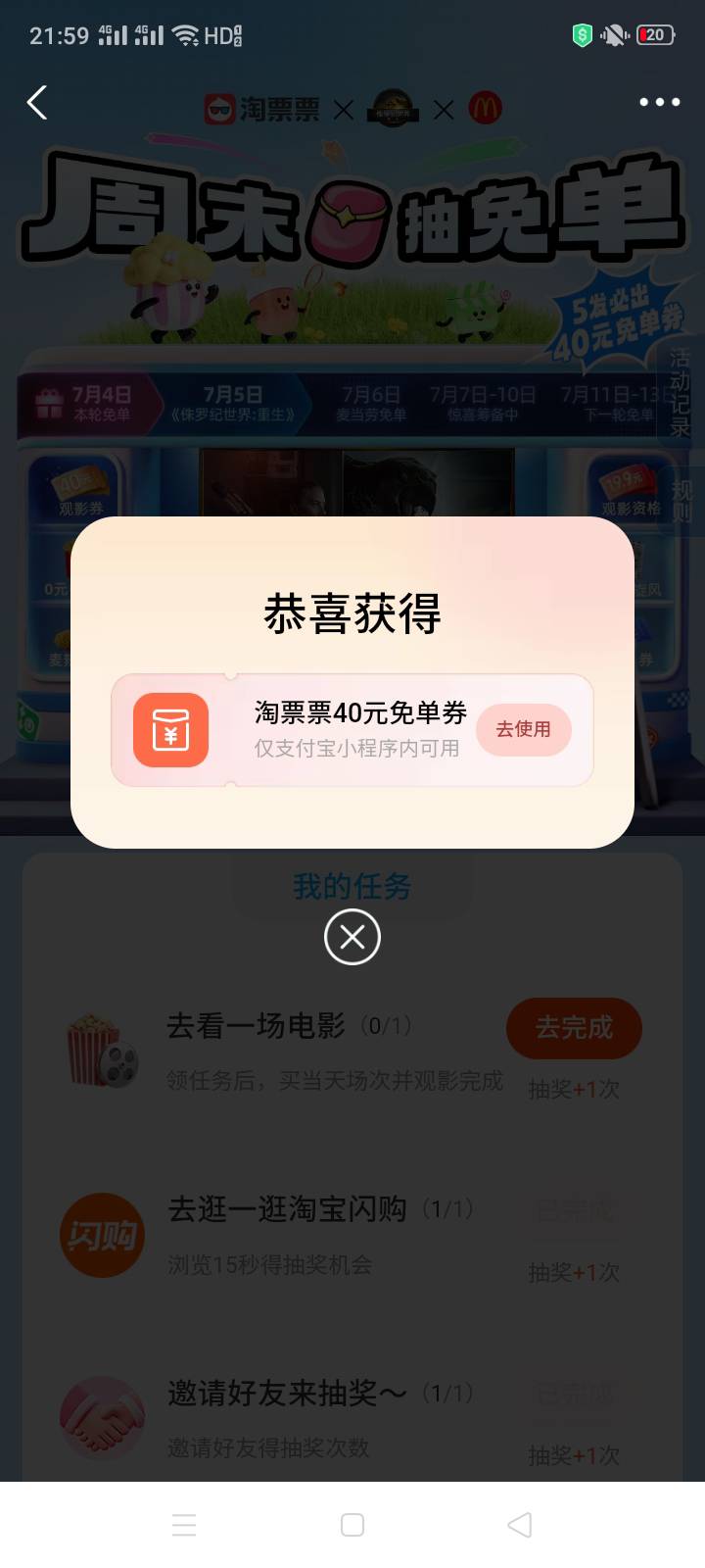 还有，第二张中了

45 / 作者:十年之后.. / 