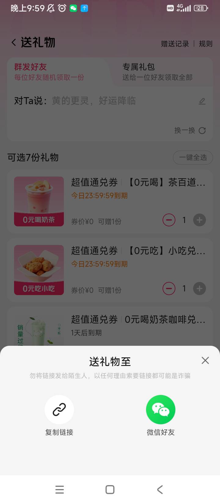又来7张0元奶茶，还有绝味，谁要的，免费送，管理别删链接http://dpurl.cn/uX5Ox4Lz

11 / 作者:kou2 / 