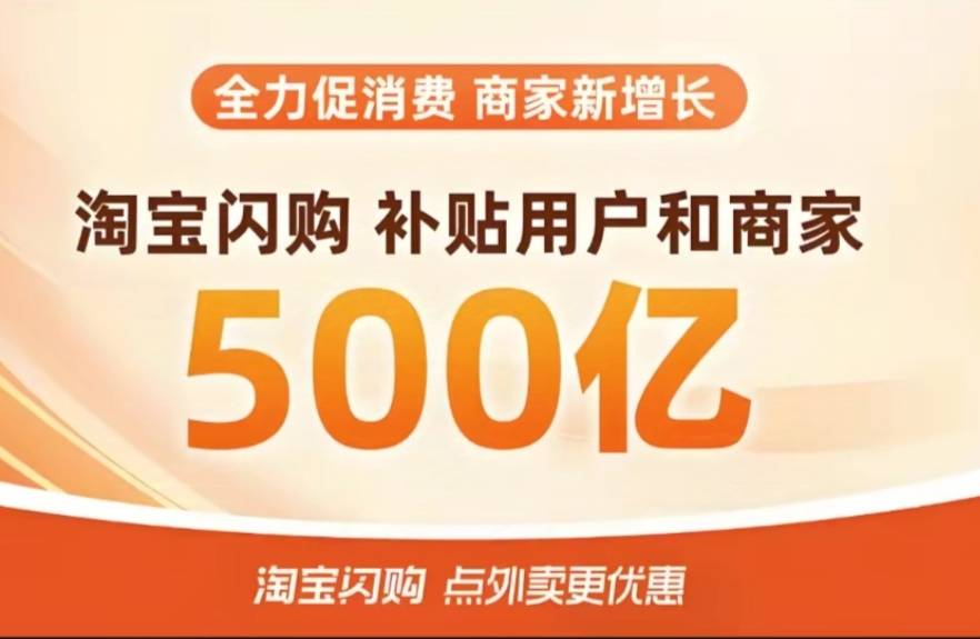 小马哥出手500亿抢占商户和用户，阿兴财大气粗直接狂发券，东子隐忍不发，坐山观虎斗47 / 作者:夜的第九章 / 