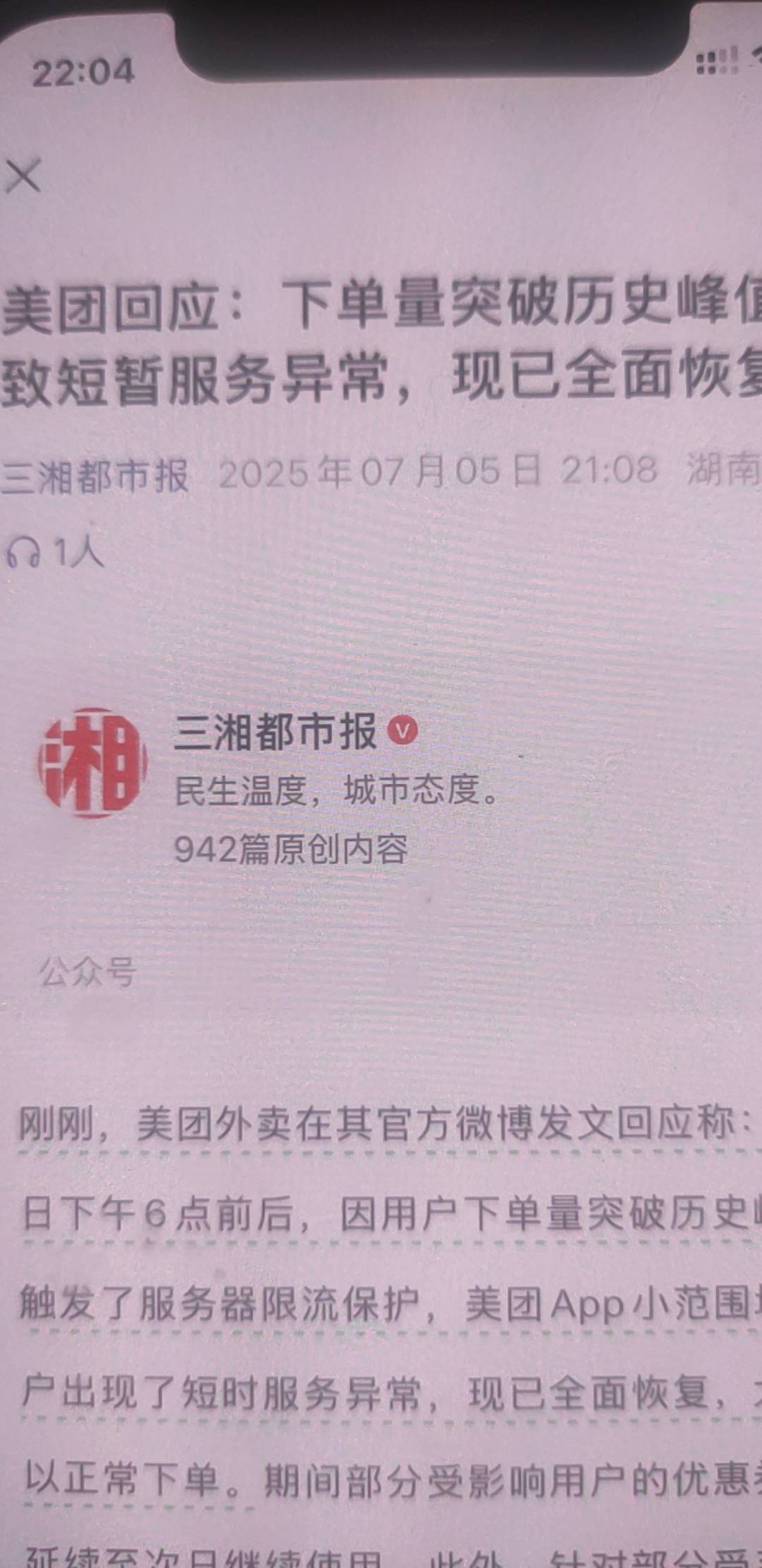 美团订单暴增

89 / 作者:蜡笔小新玩卡农 / 