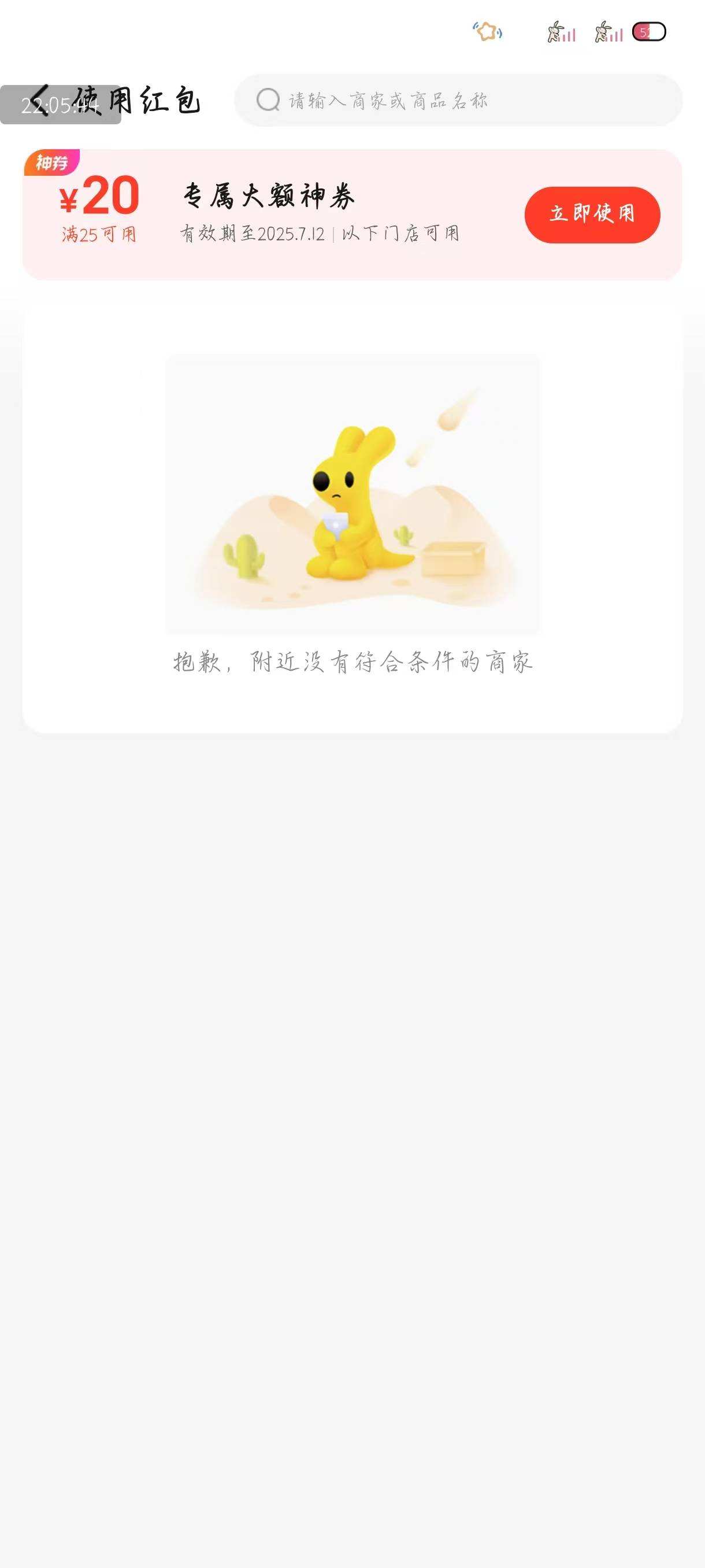 美团难搞了啊

4 / 作者:套上安全 / 