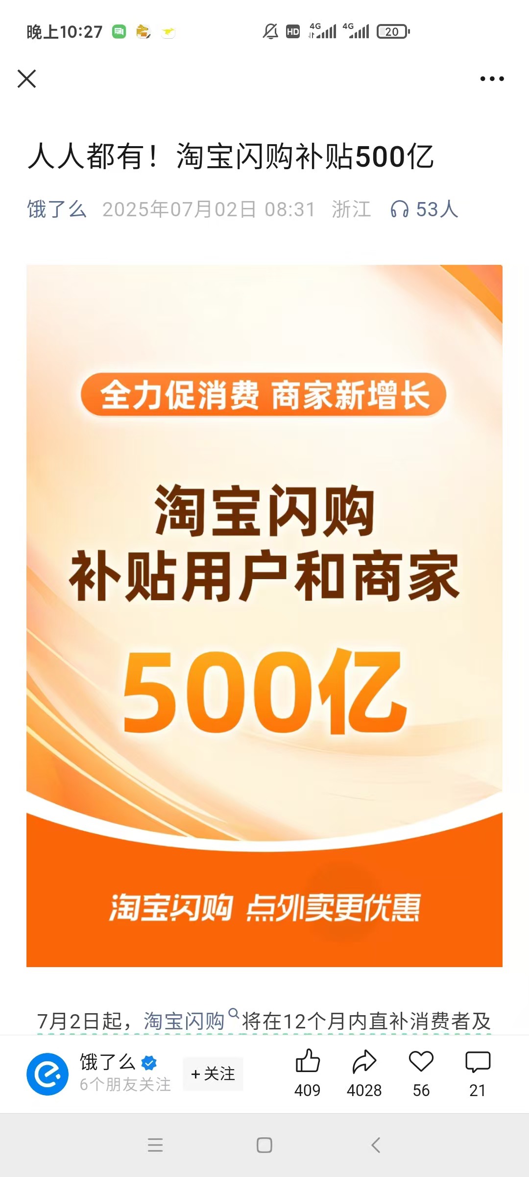 原来美团真正怕的不是京东 前面这几个月的外卖大战里面 美团略微出手 京东现在没下文84 / 作者:卡农从不缺人才 / 