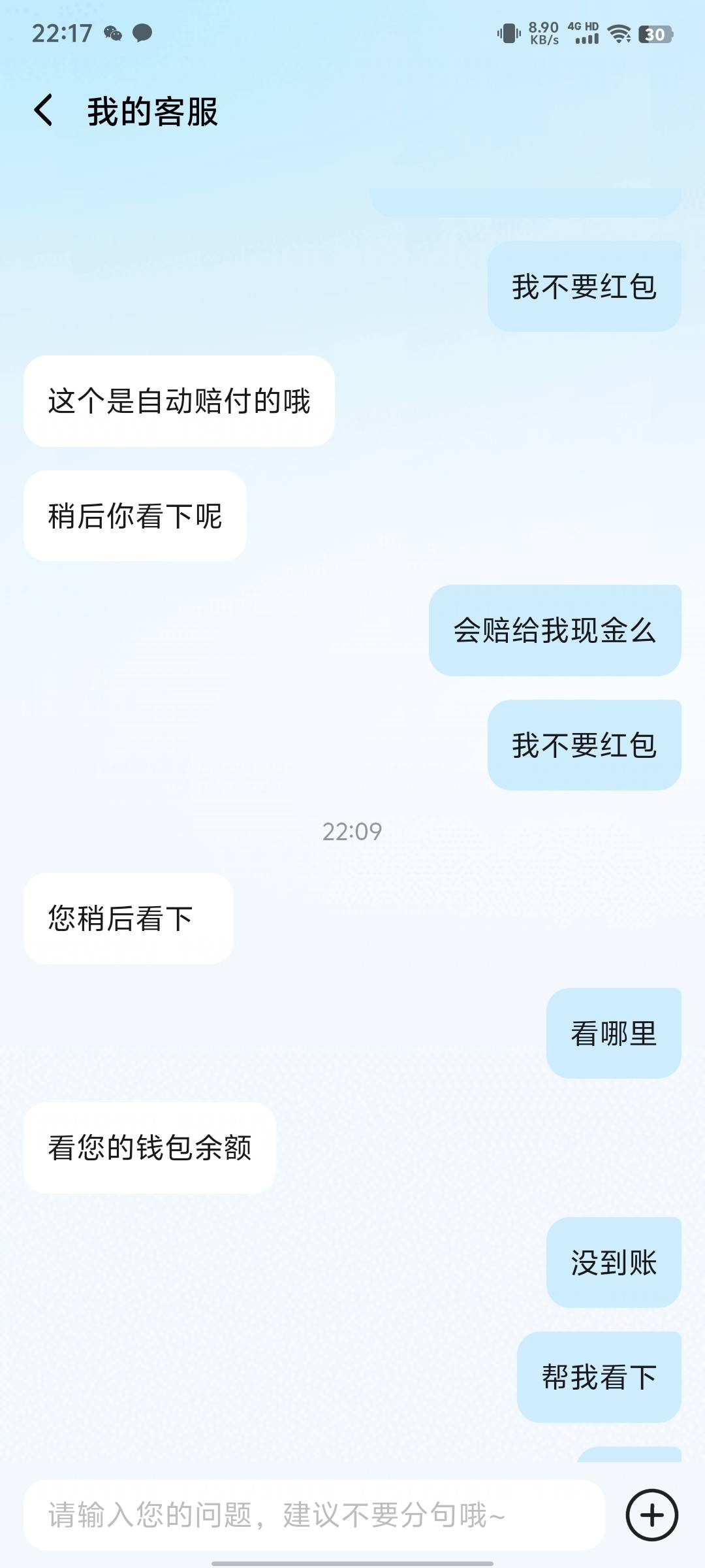 申请饿了么成功，付了两块钱喝了杯柠檬茶和蛋挞，结果超时了，赔付了6元无门槛红包，35 / 作者:xxyyxiu / 