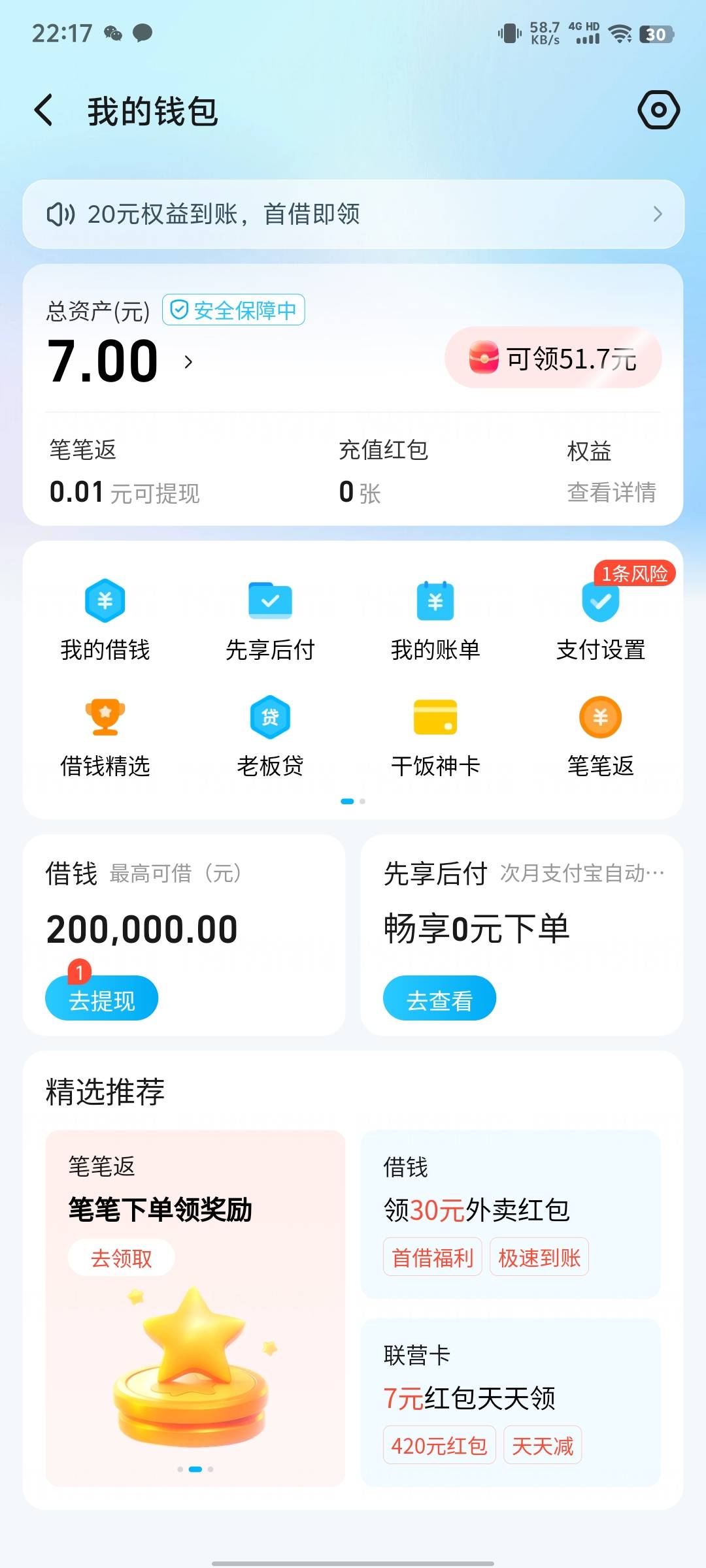 申请饿了么成功，付了两块钱喝了杯柠檬茶和蛋挞，结果超时了，赔付了6元无门槛红包，27 / 作者:xxyyxiu / 