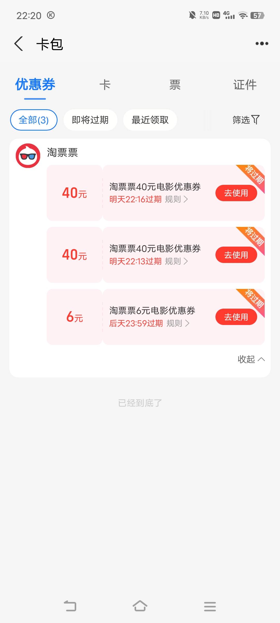 三个同实名号只能玩一个号吧？


67 / 作者:广东移动客服 / 