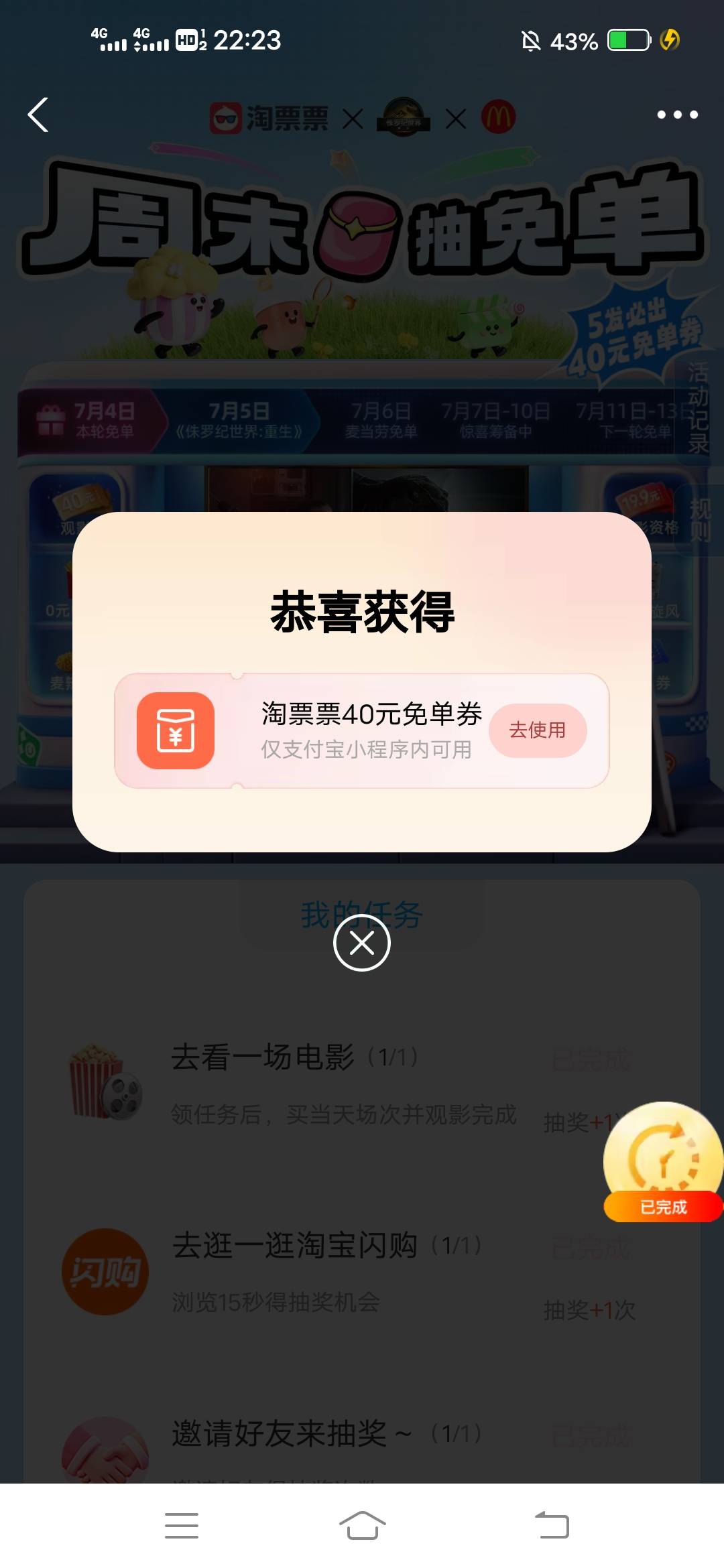 自己接单，28出的，刚电影放完了，给了一次机会，又抽中了

77 / 作者:广东瘫痪老哥 / 