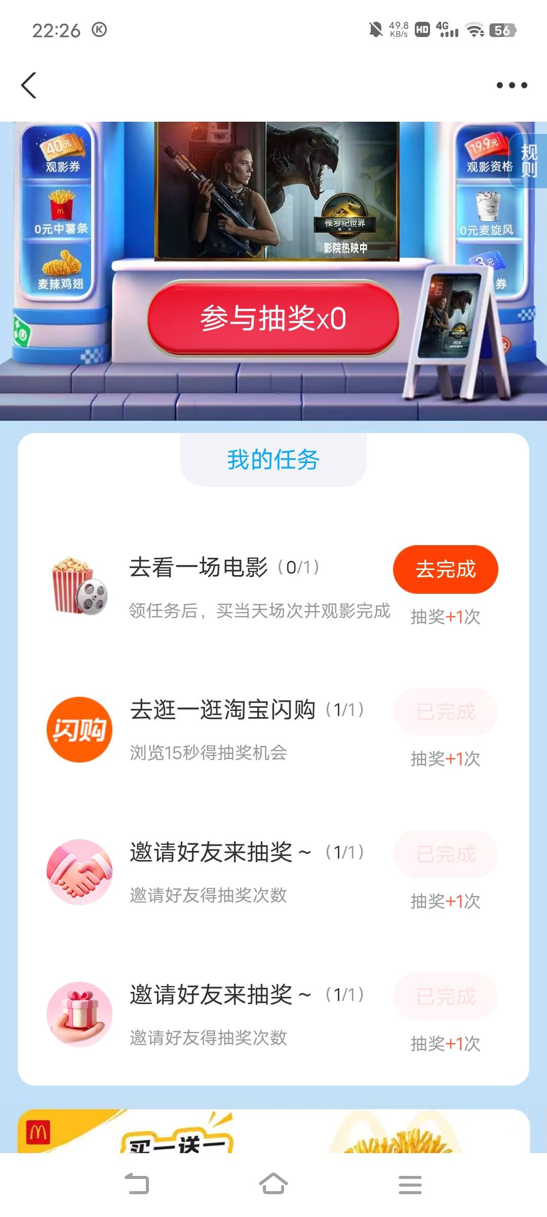 3个实名号，只能助力两次，第三次显示上限，你们也是吗？

44 / 作者:广东移动客服 / 