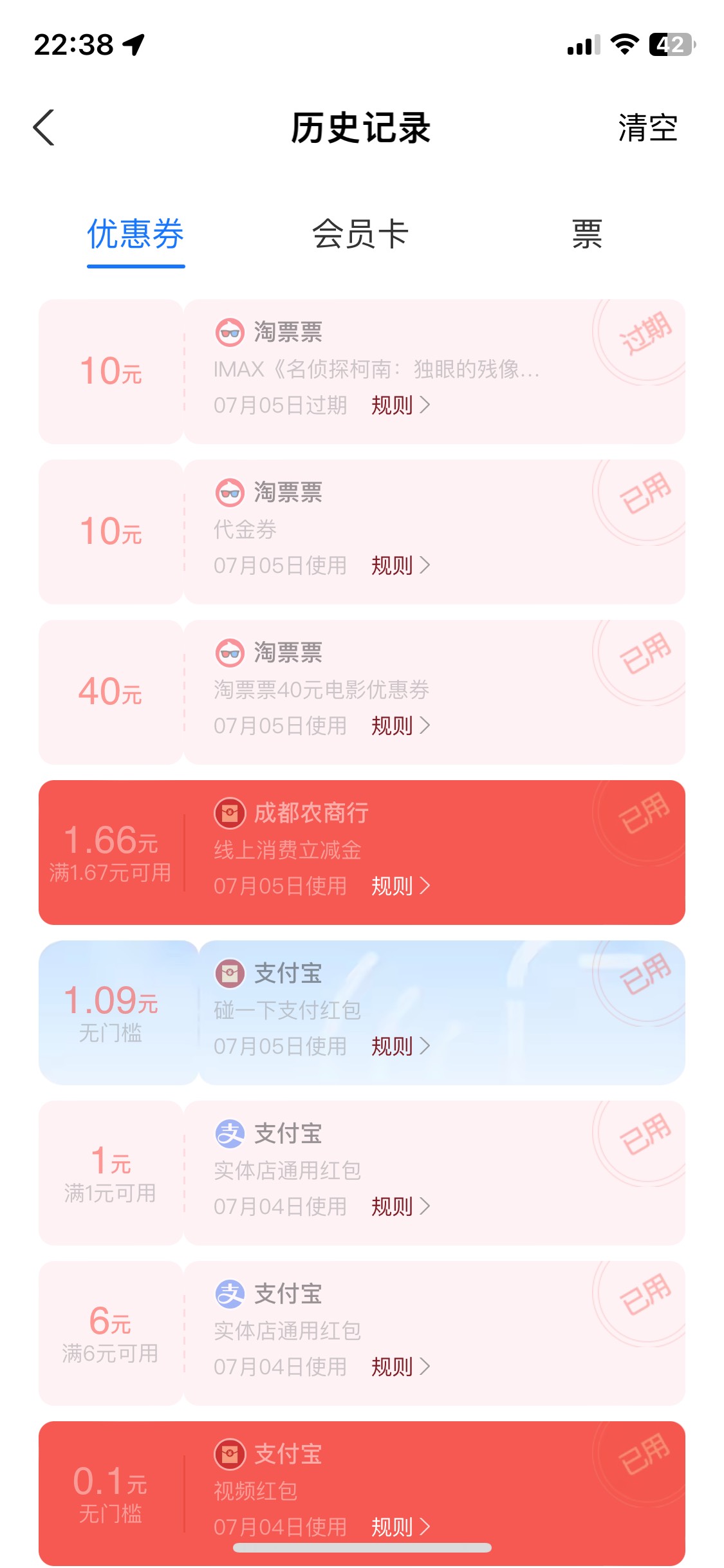 淘票票不错 最开始抽了一个  出了 他看完电影 有一次抽奖机会又中了 一个号中两次


54 / 作者:陌上花开9698 / 