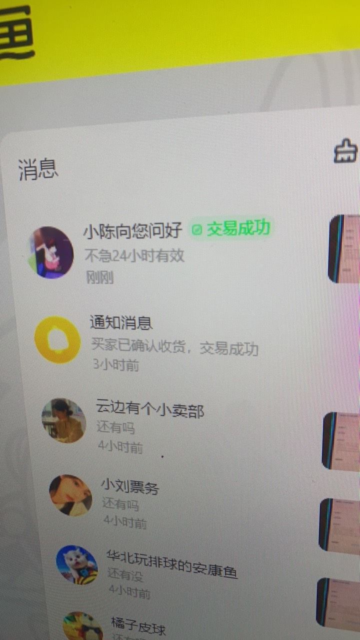 淘票票不错 最开始抽了一个  出了 他看完电影 有一次抽奖机会又中了 一个号中两次


53 / 作者:陌上花开9698 / 