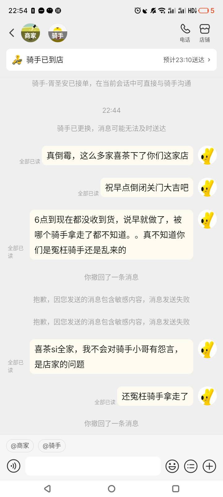 md，5点多点了个喜茶，8点半终于有骑手接单了，但是现在还没收到。喜茶说出餐拿走了，0 / 作者:门西克 / 