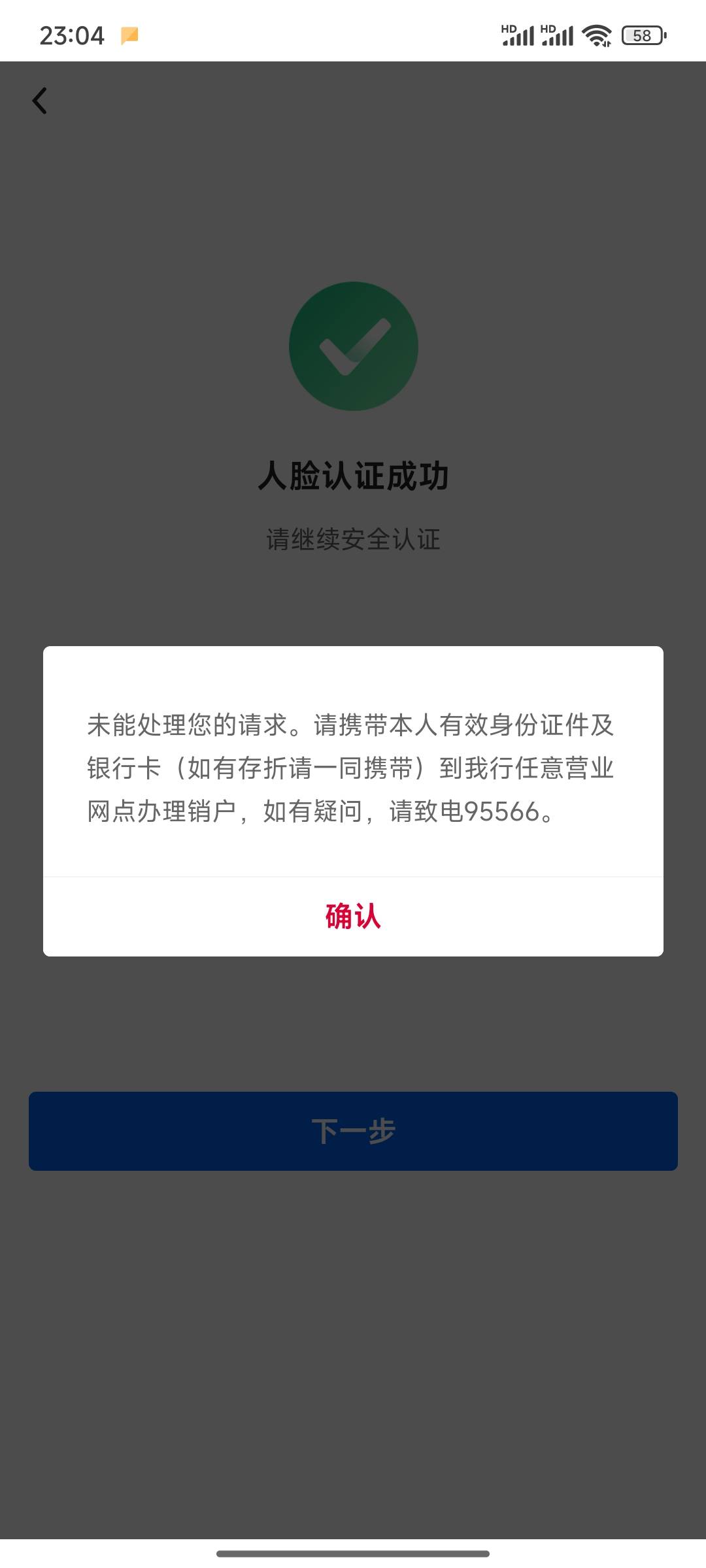 中行正常户，都不给销卡

5 / 作者:小小鸟@ / 