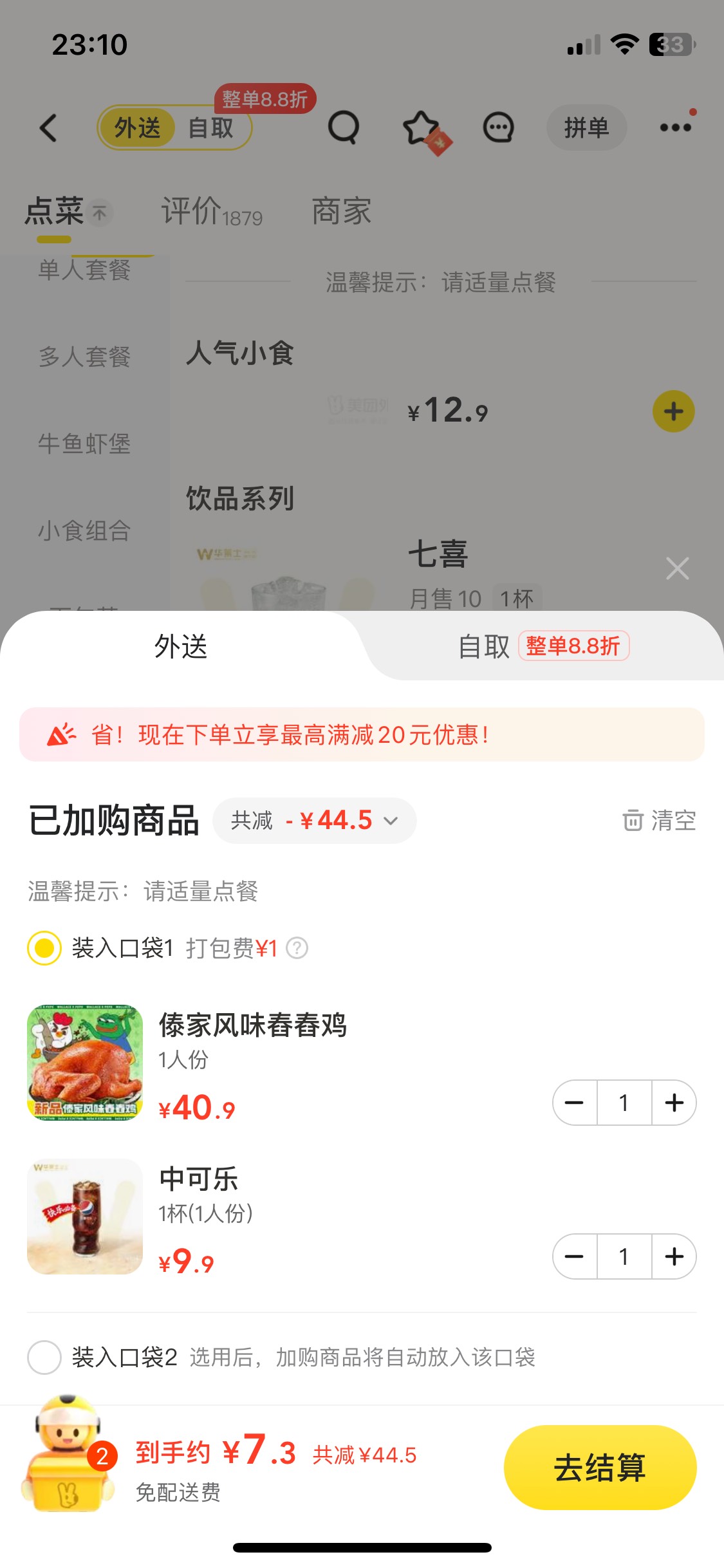25-20买两只鸡算了 拿回家


7 / 作者:陌上花开9698 / 