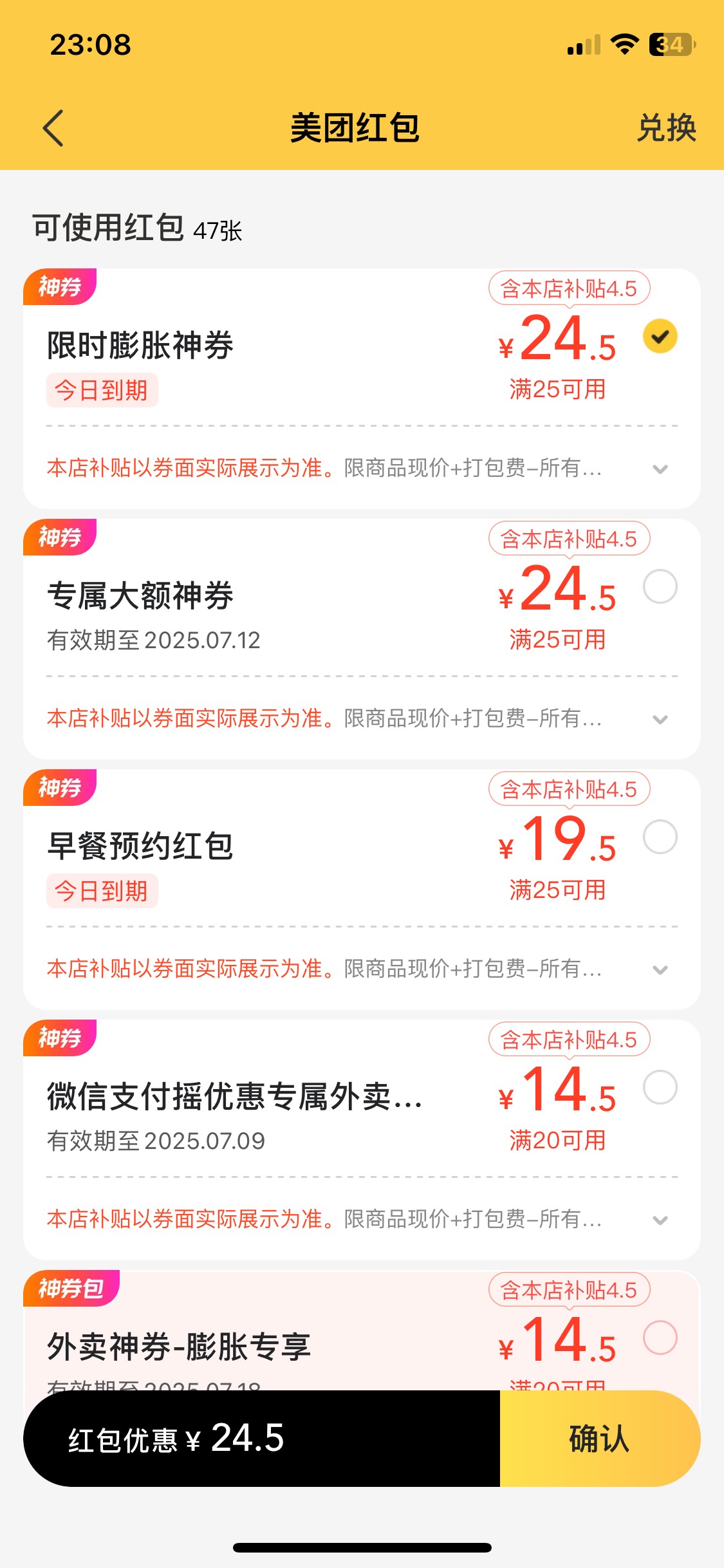 25-20买两只鸡算了 拿回家


2 / 作者:陌上花开9698 / 