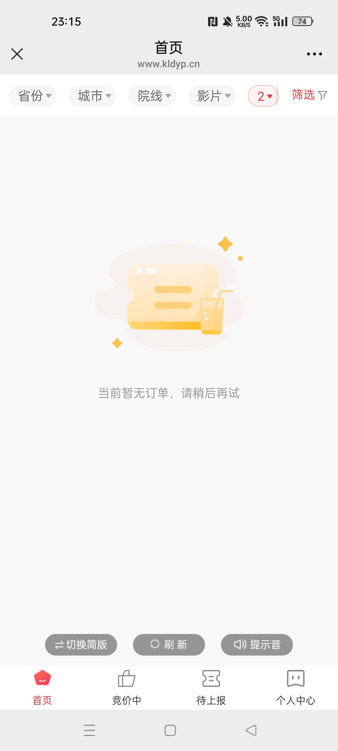 可乐什么麻辣炒鸡平台，倒闭了吗？单子都没一个

68 / 作者:华为免单 / 