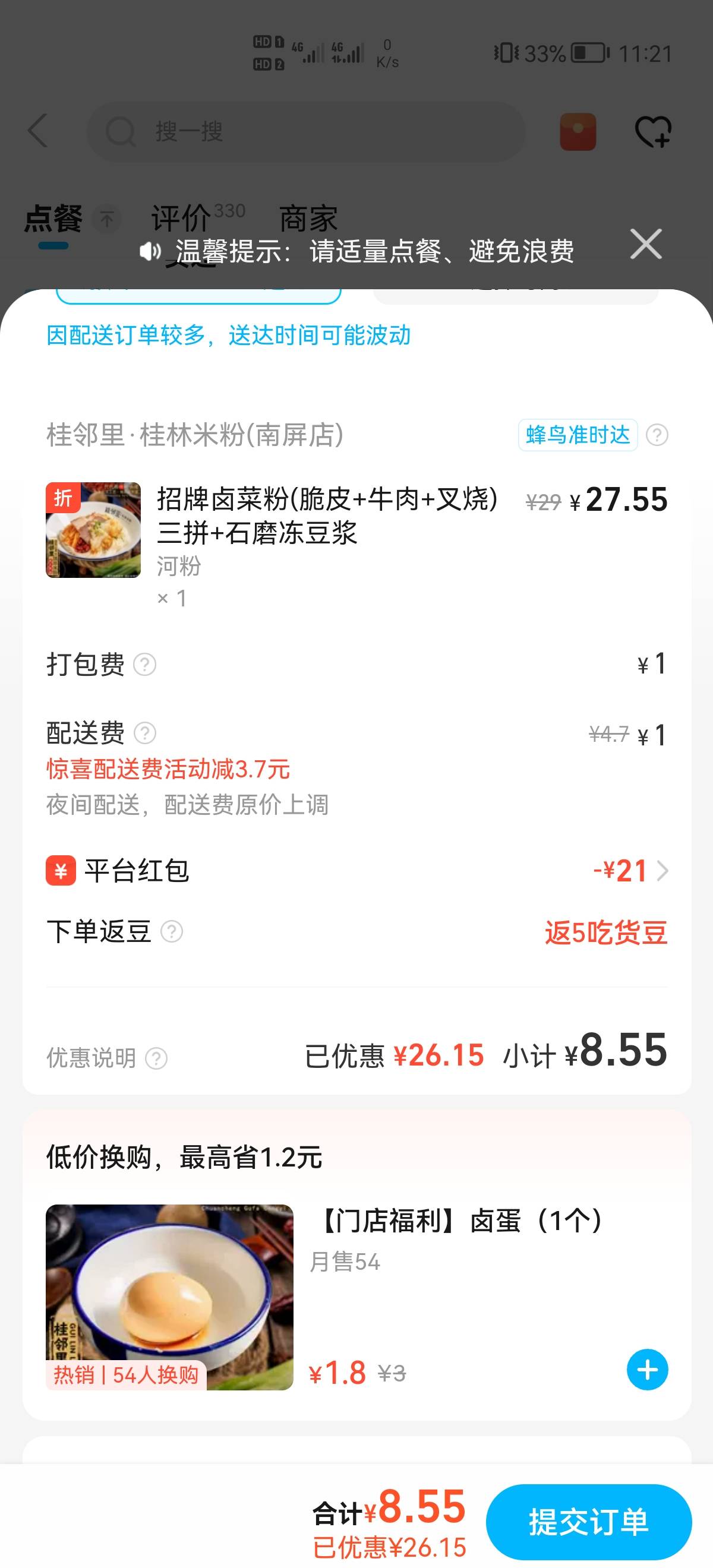 到底要不要吃啊，喝了几杯奶茶了！

72 / 作者:6亿少女的梦 / 