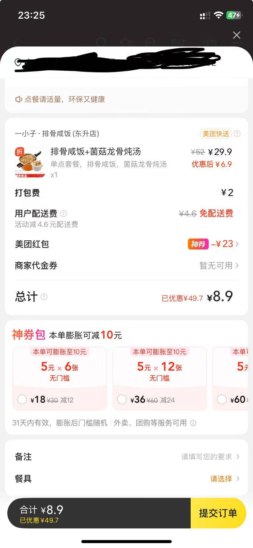 要不要下个预定单，只有这个店铺最优惠

90 / 作者:讲三点... / 