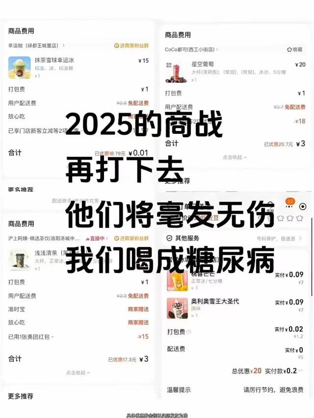 对了吗，这么热的天。外卖大战升级继续，请打完这个夏天吧，不抛弃不放弃
98 / 作者:青衫依旧在 / 