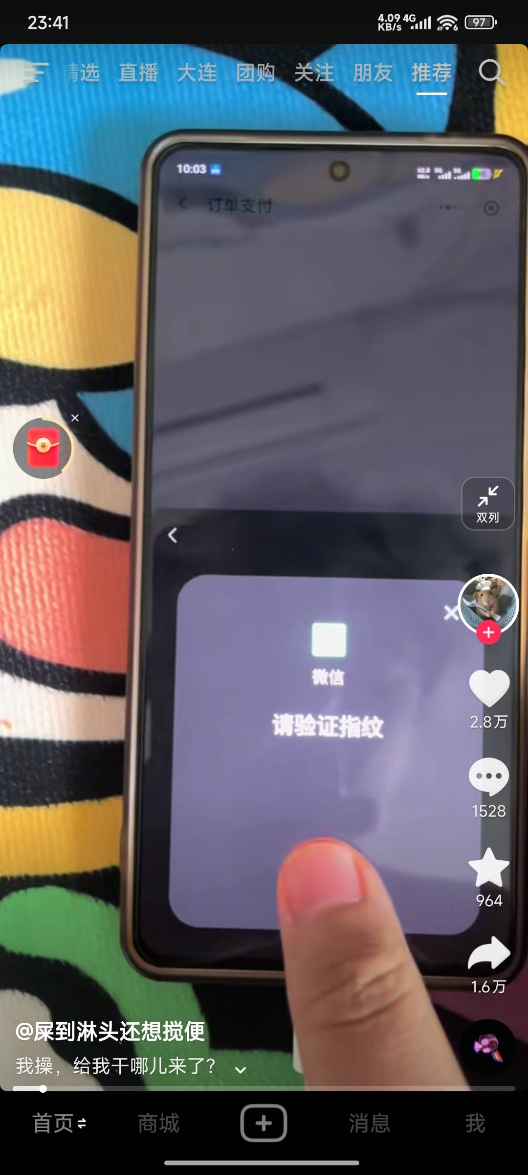 哪位老哥知道这是什么手机，还挺好看的


90 / 作者:如果我是梁山伯 / 